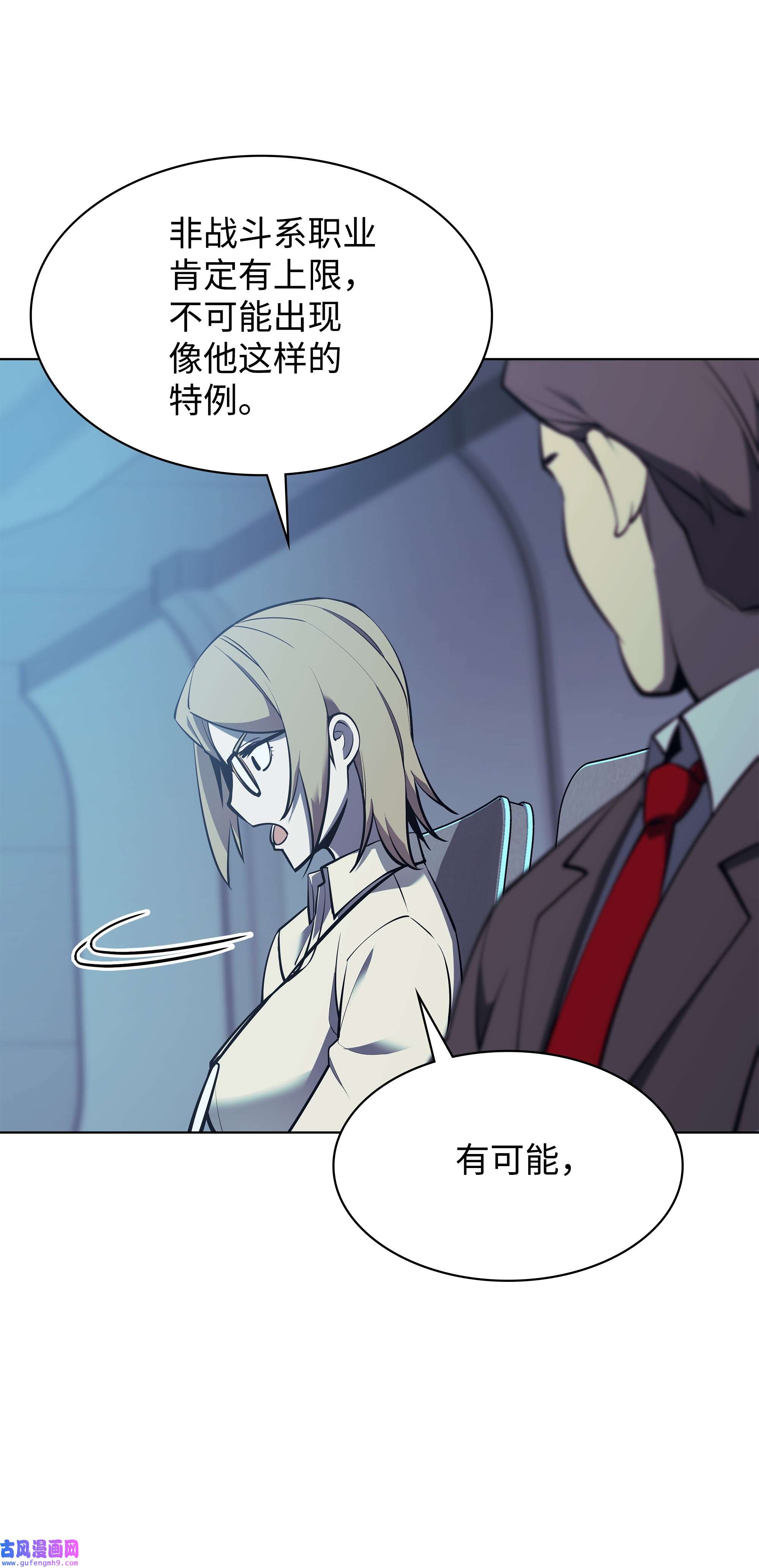 装备我最强079 帕格玛的后裔登场！