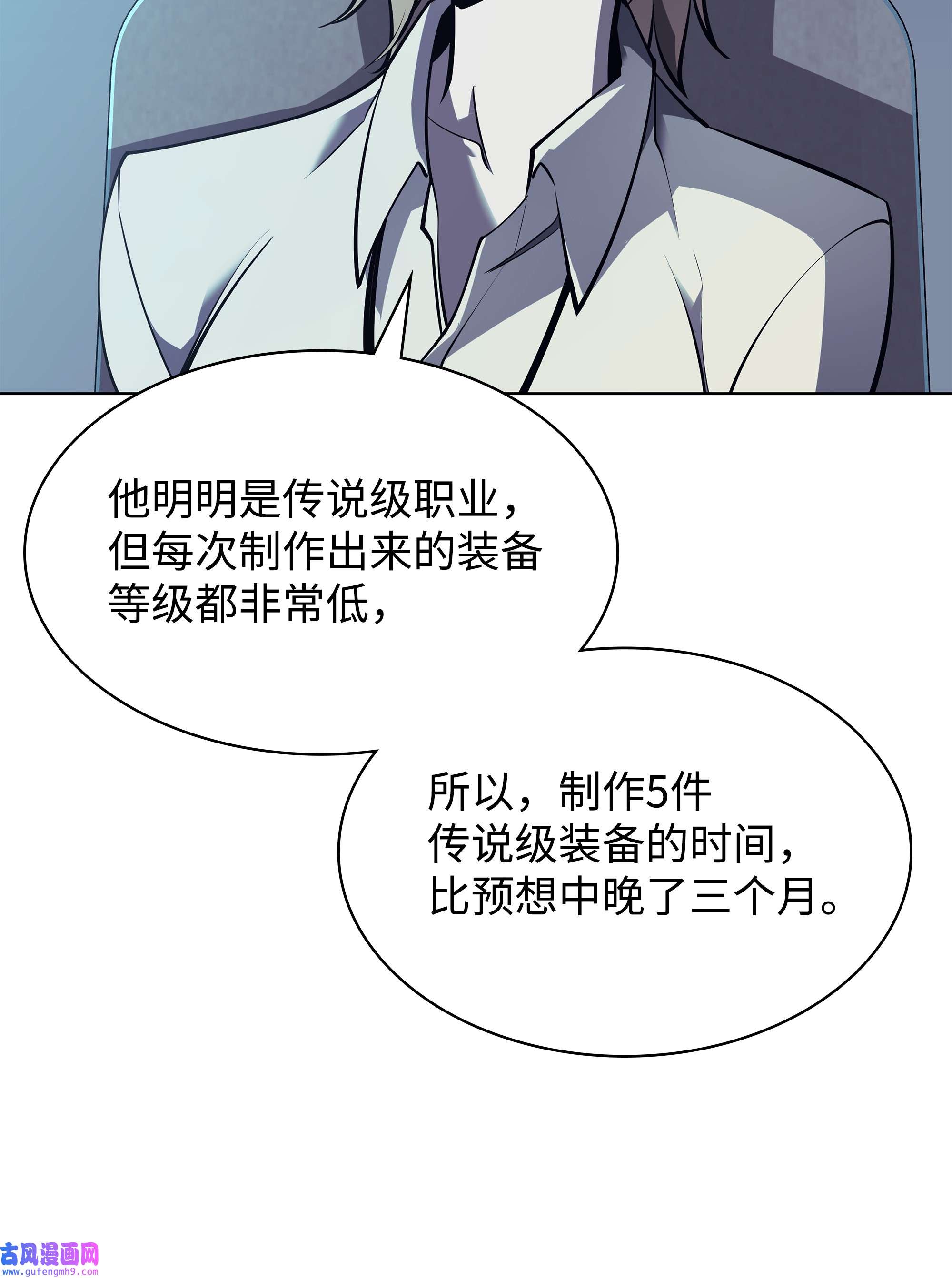 装备我最强079 帕格玛的后裔登场！