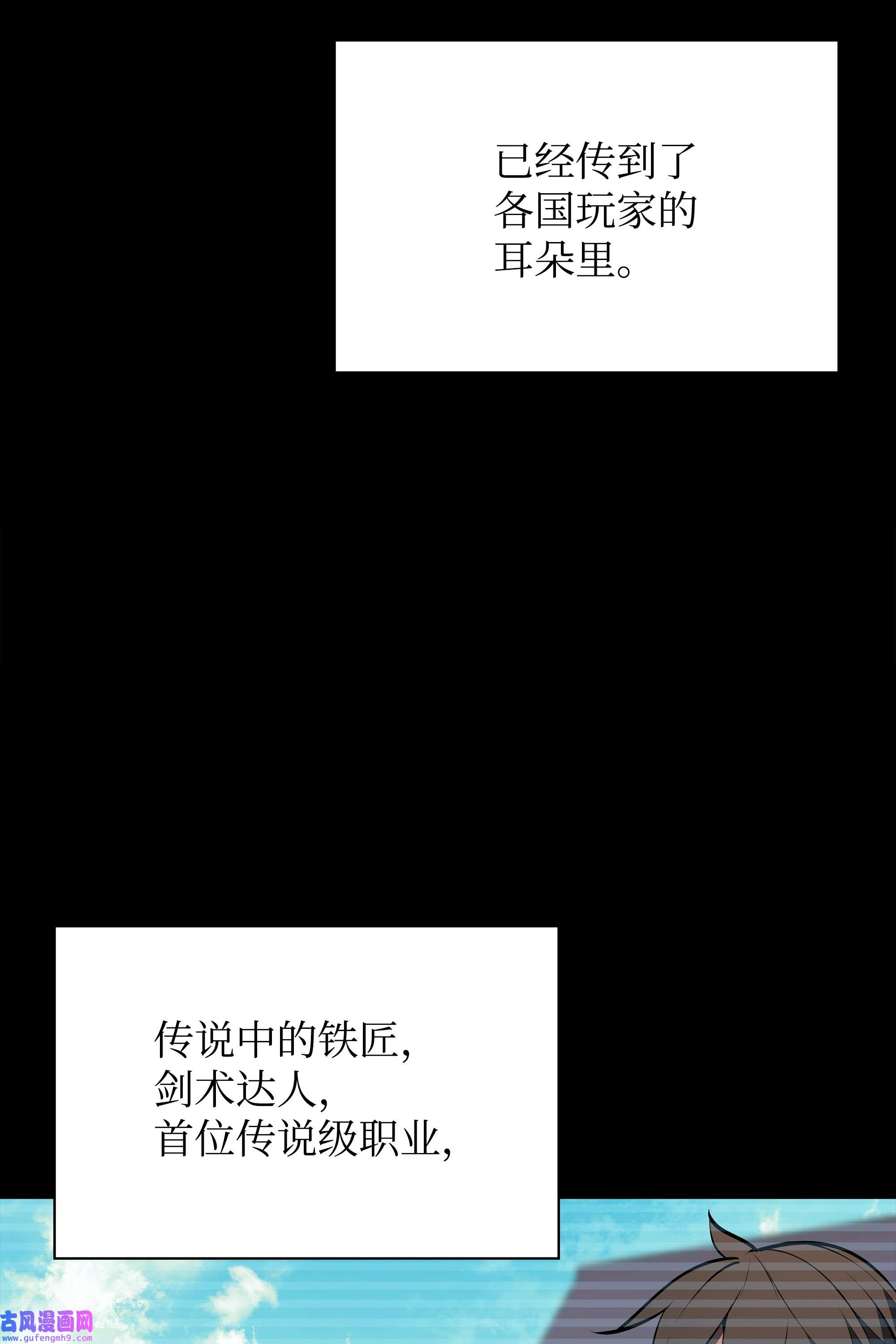 装备我最强079 帕格玛的后裔登场！