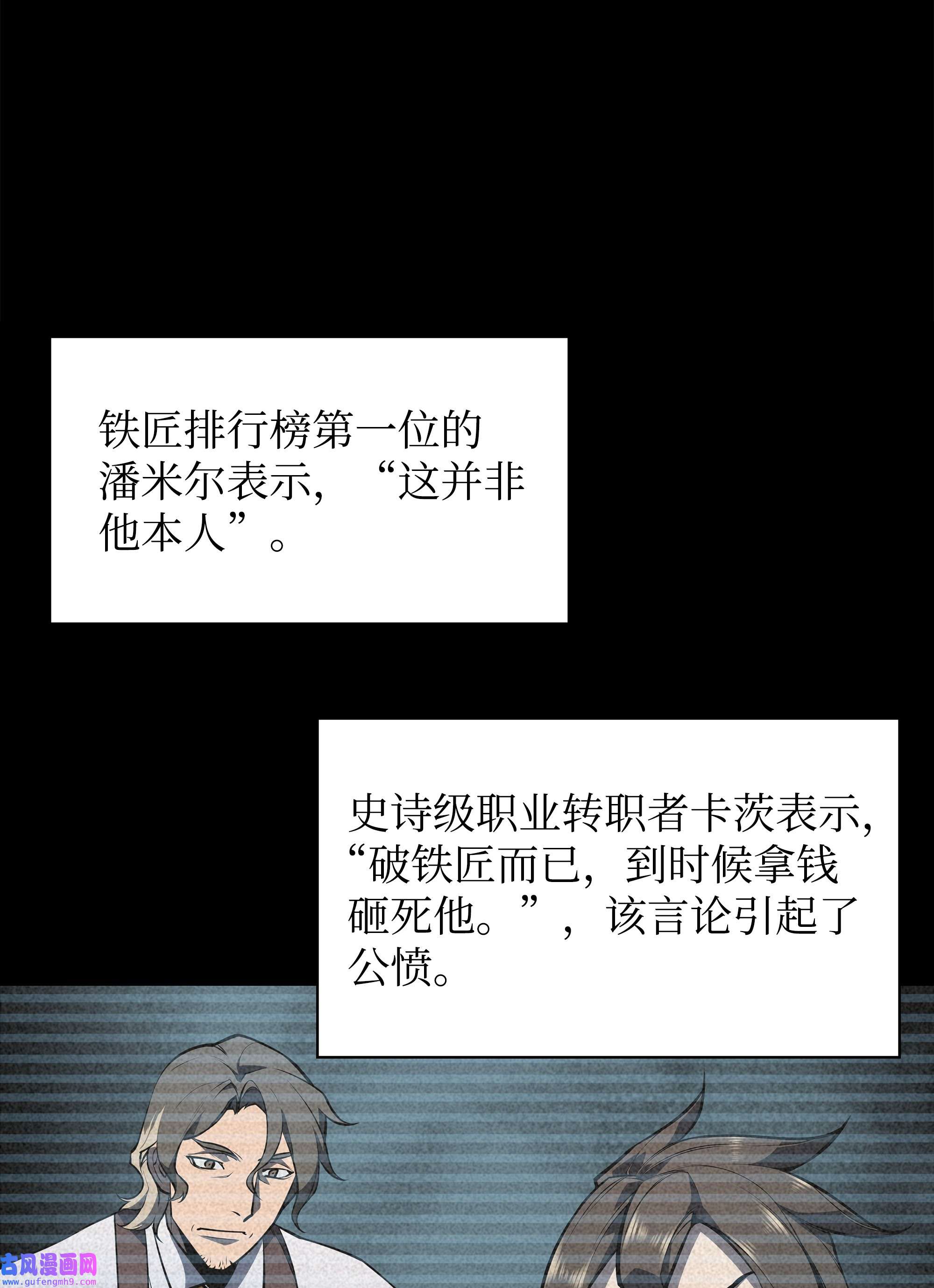 装备我最强079 帕格玛的后裔登场！