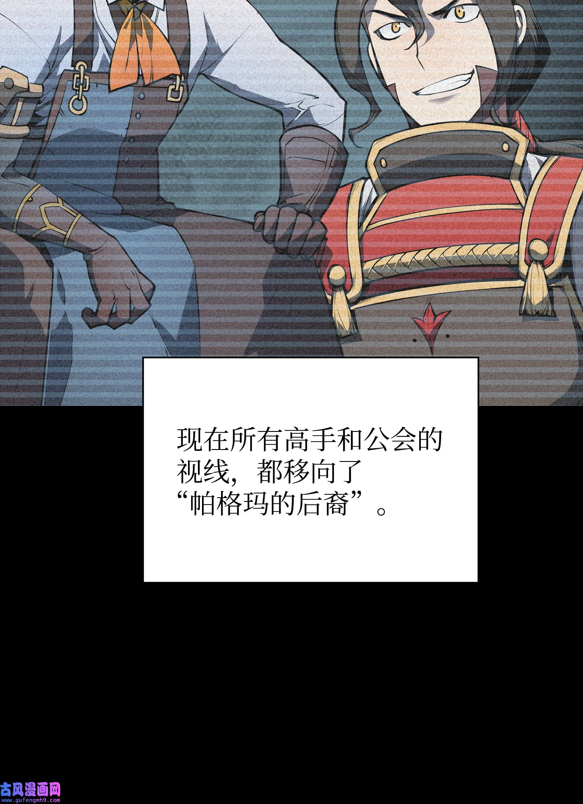装备我最强079 帕格玛的后裔登场！