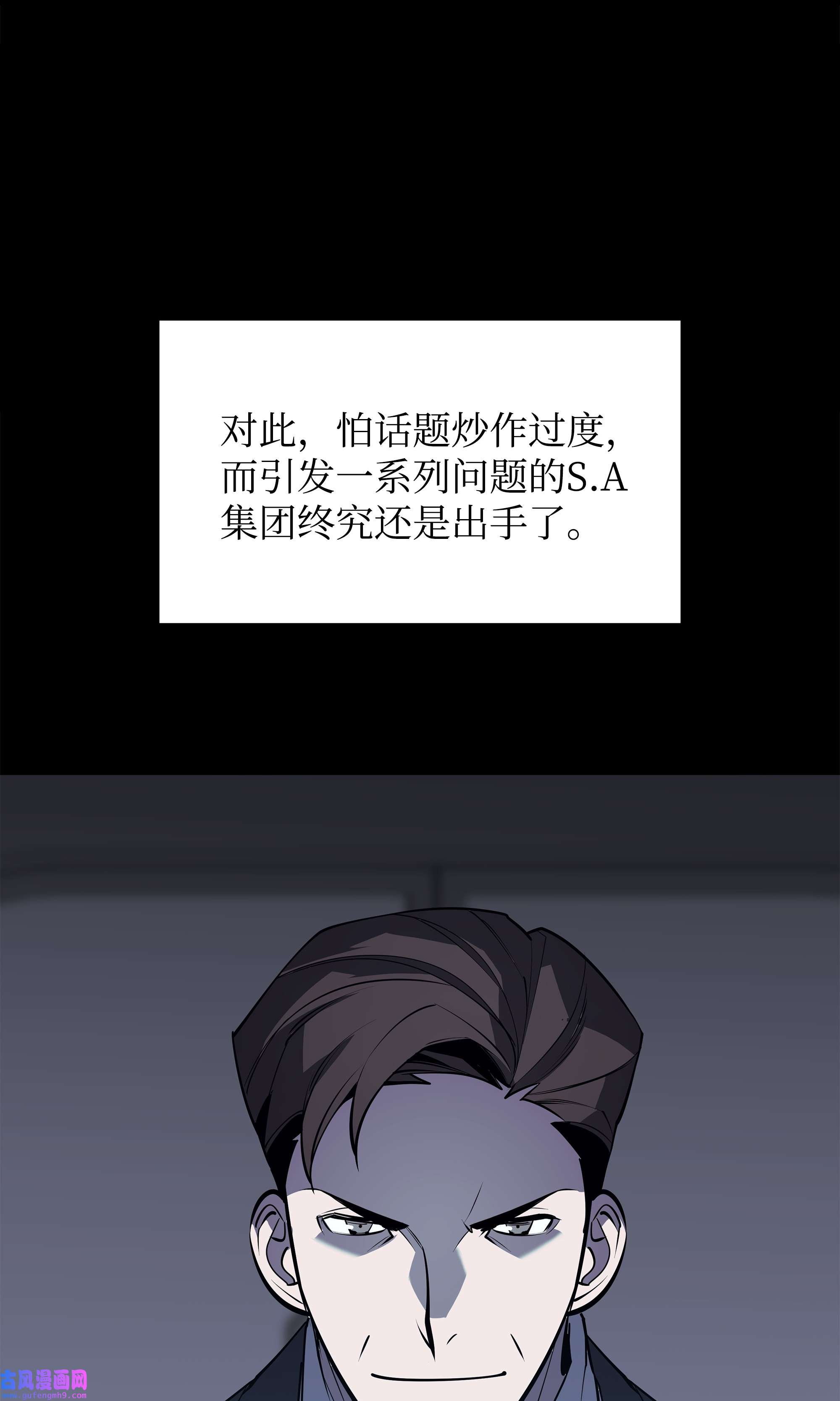 装备我最强079 帕格玛的后裔登场！