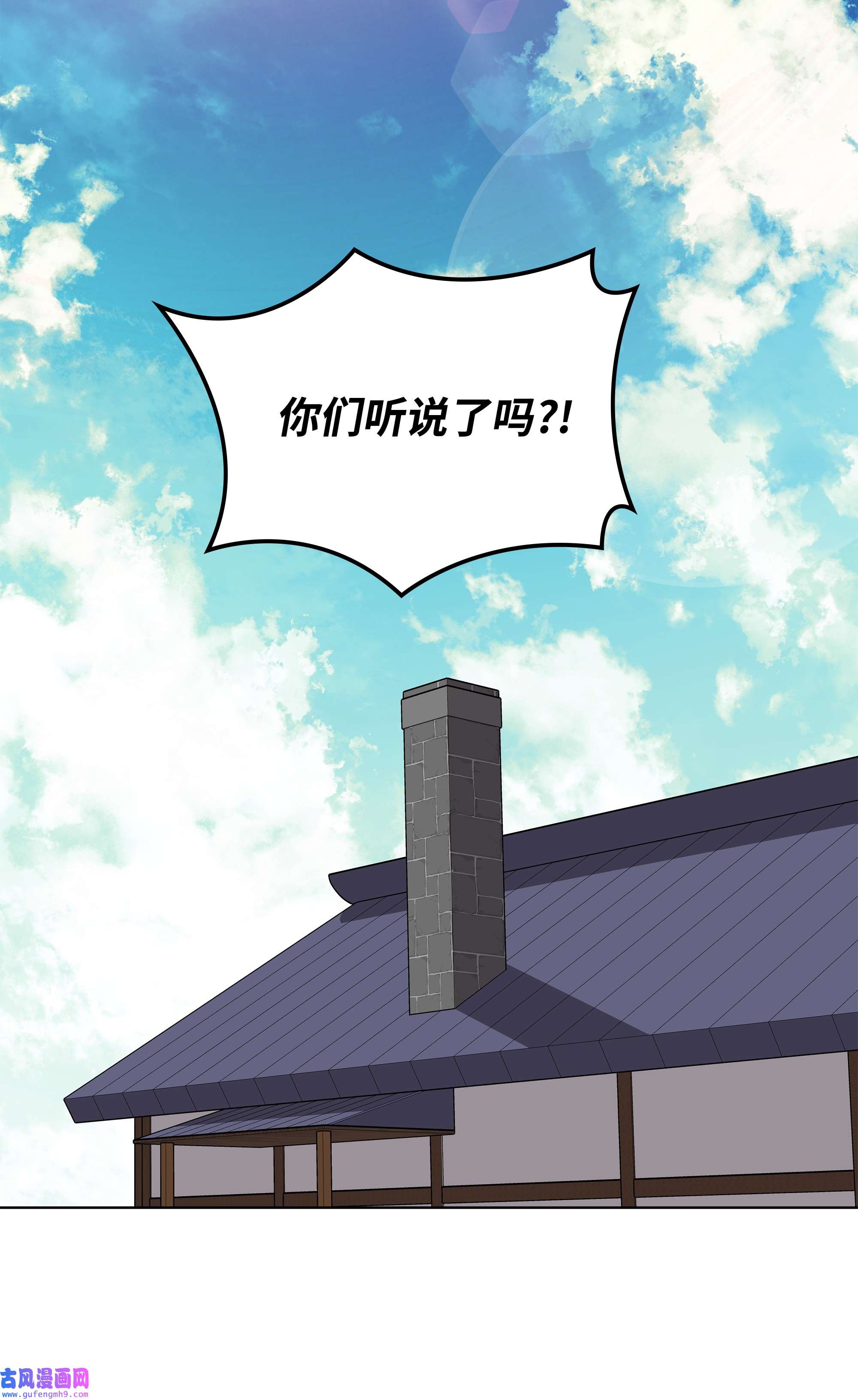 装备我最强079 帕格玛的后裔登场！