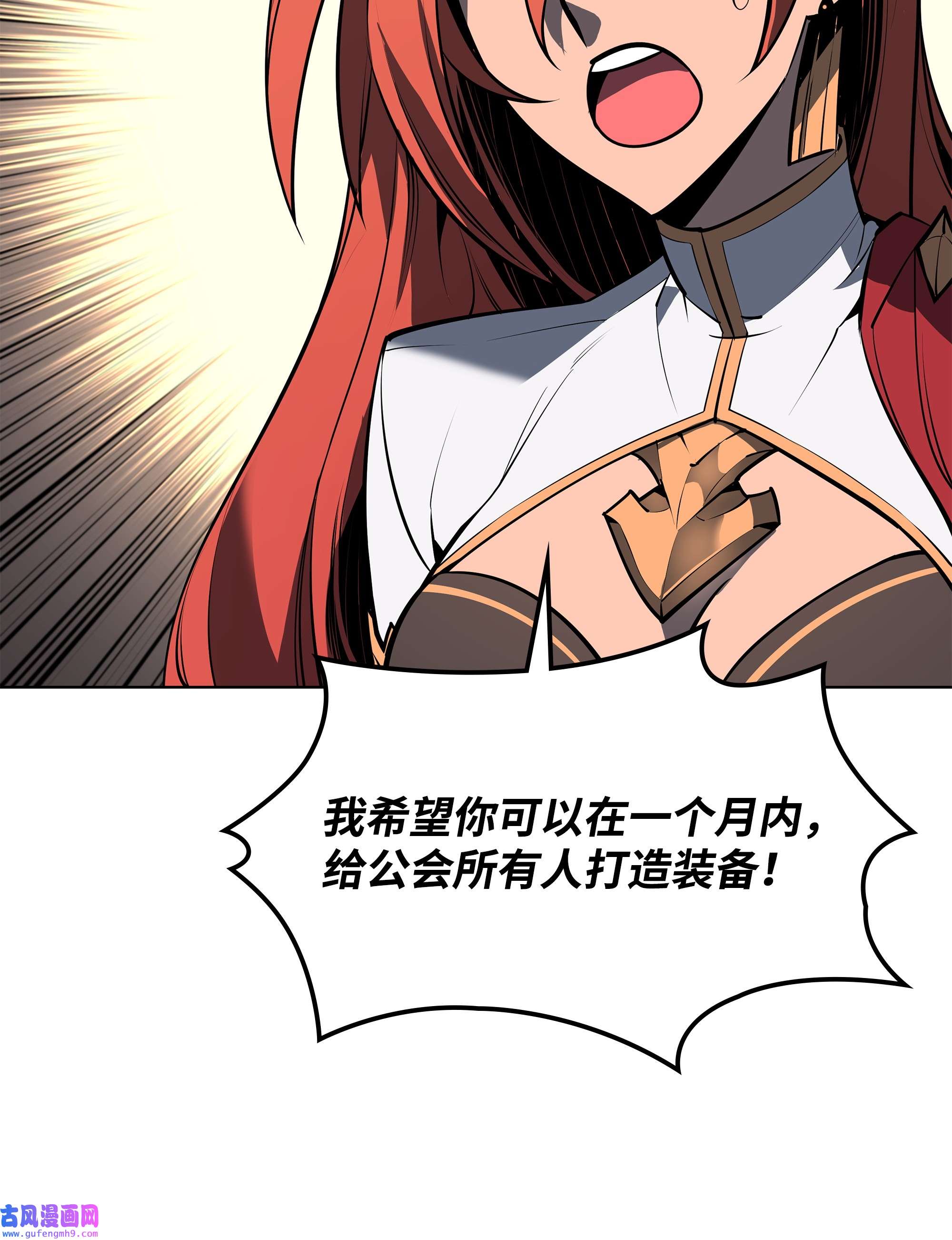 装备我最强079 帕格玛的后裔登场！