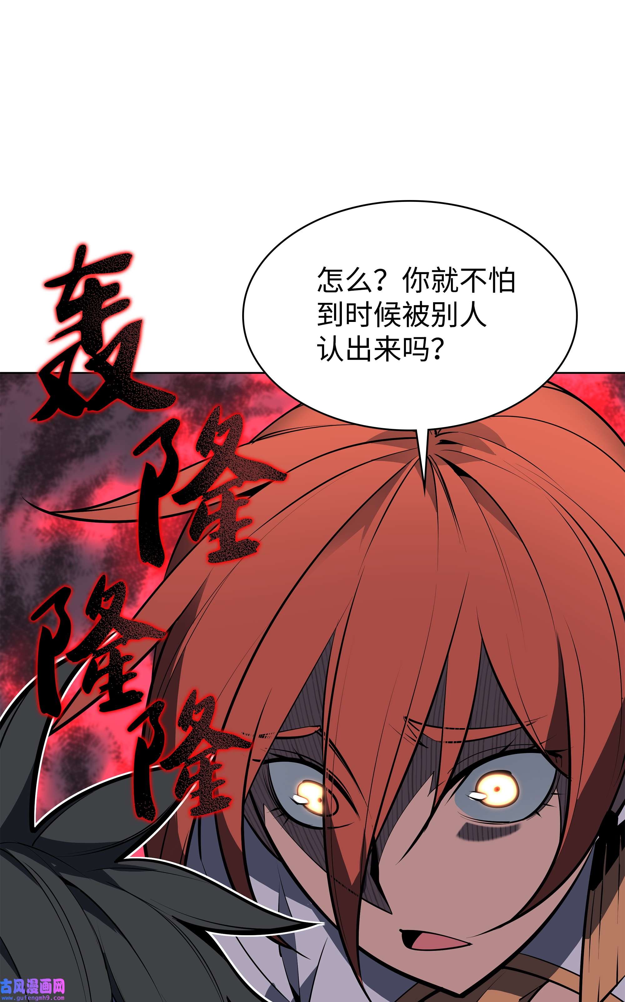 装备我最强079 帕格玛的后裔登场！