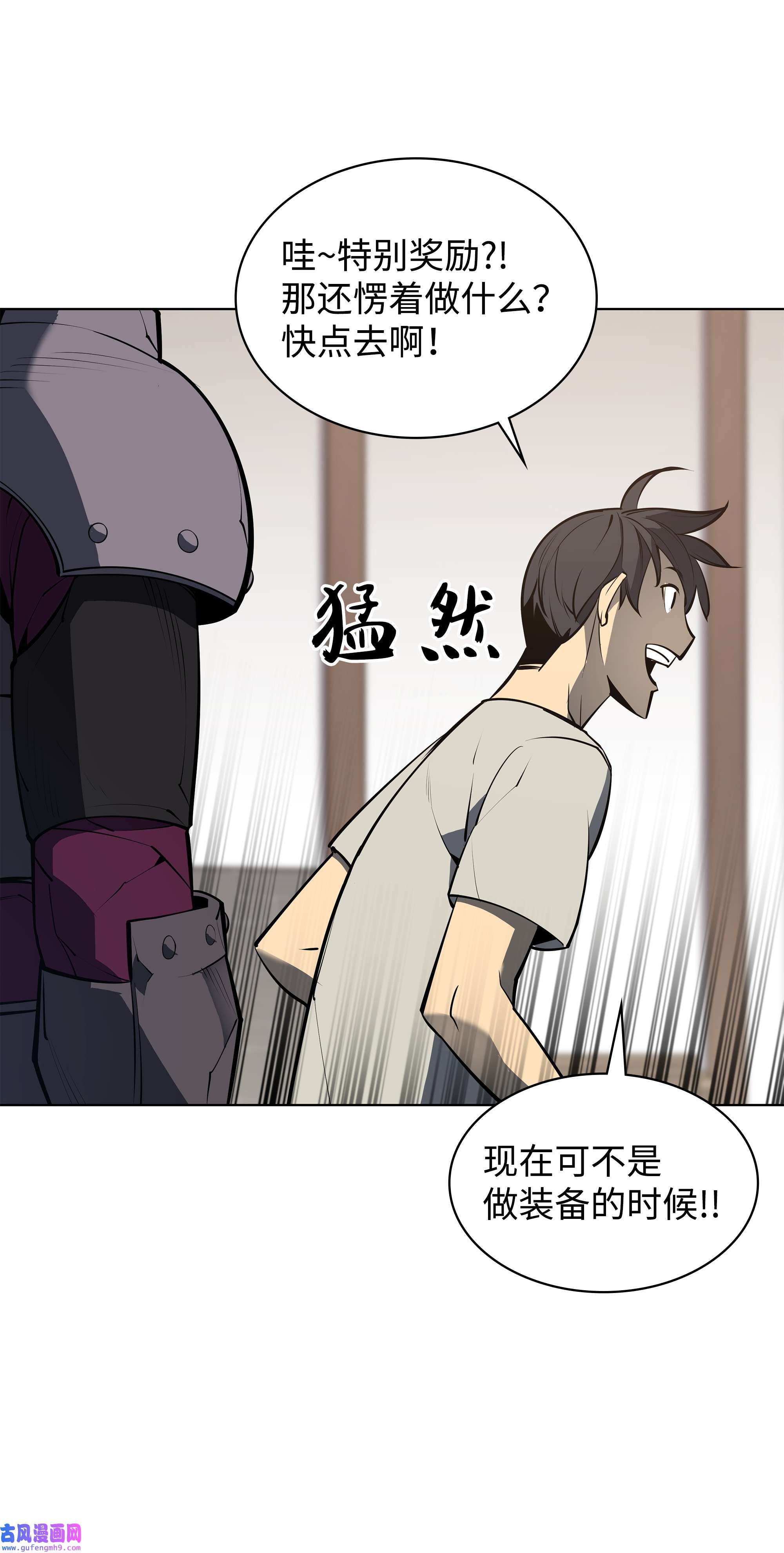 装备我最强079 帕格玛的后裔登场！