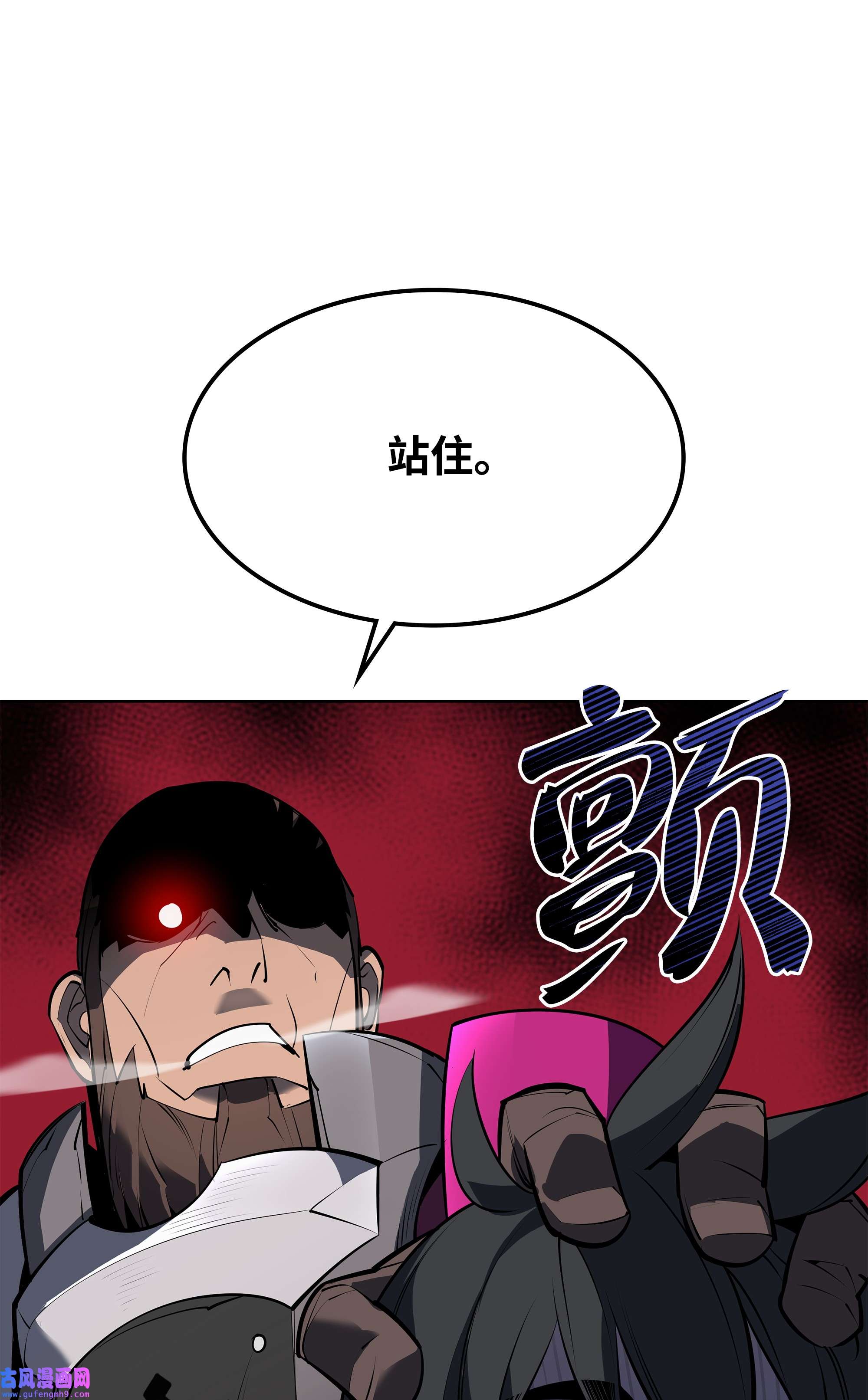 装备我最强079 帕格玛的后裔登场！