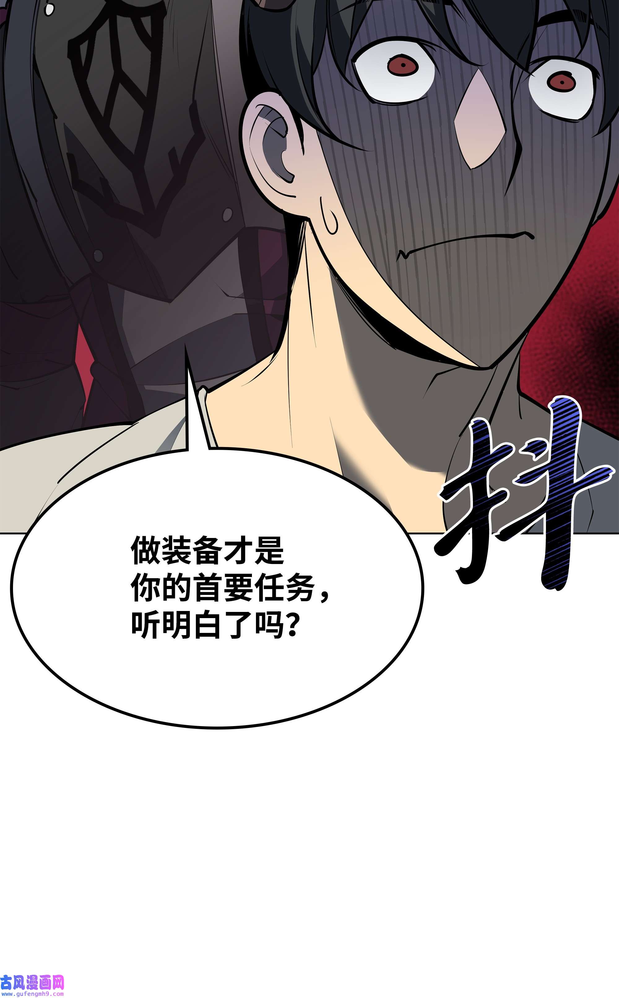装备我最强079 帕格玛的后裔登场！