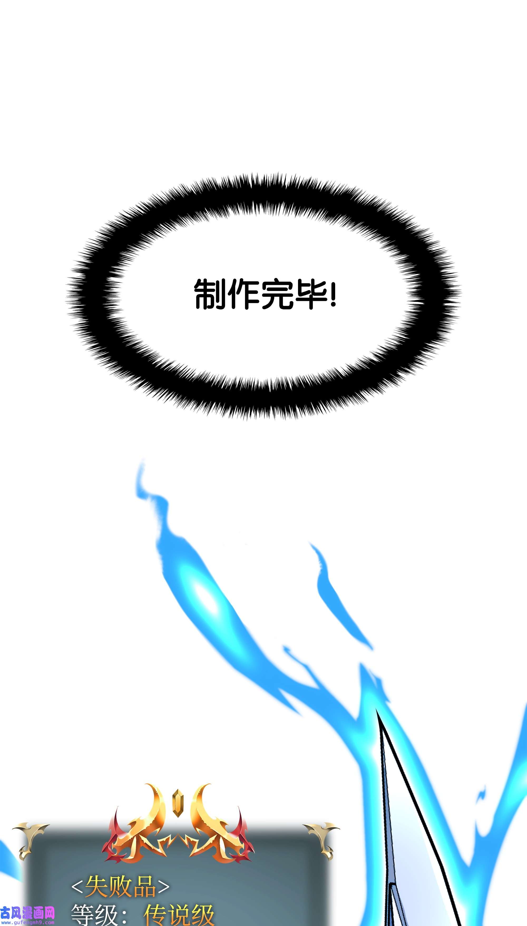 装备我最强079 帕格玛的后裔登场！