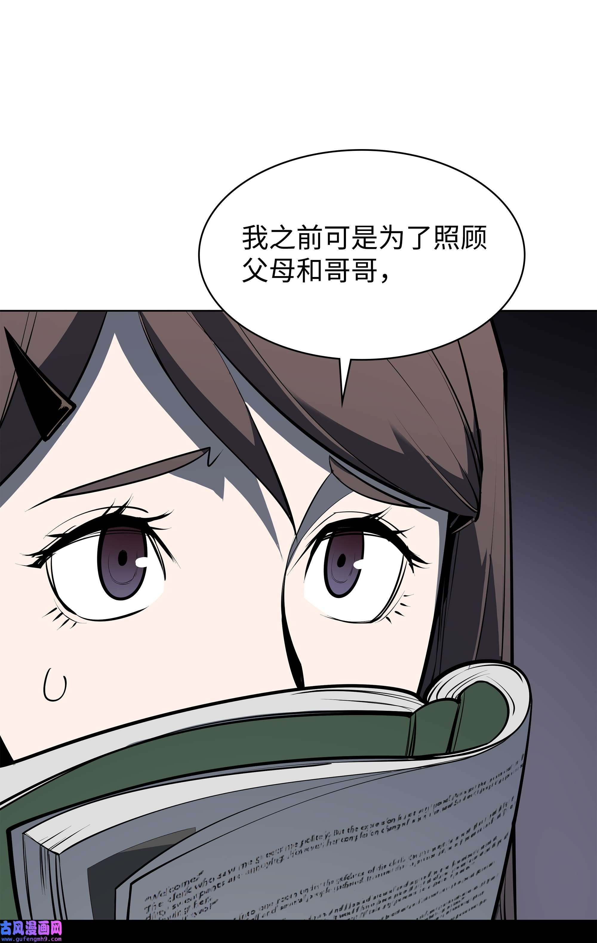 装备我最强079 帕格玛的后裔登场！