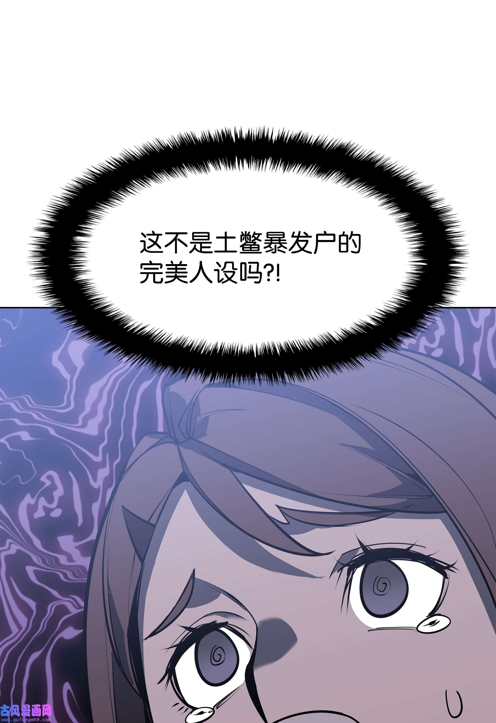 装备我最强079 帕格玛的后裔登场！