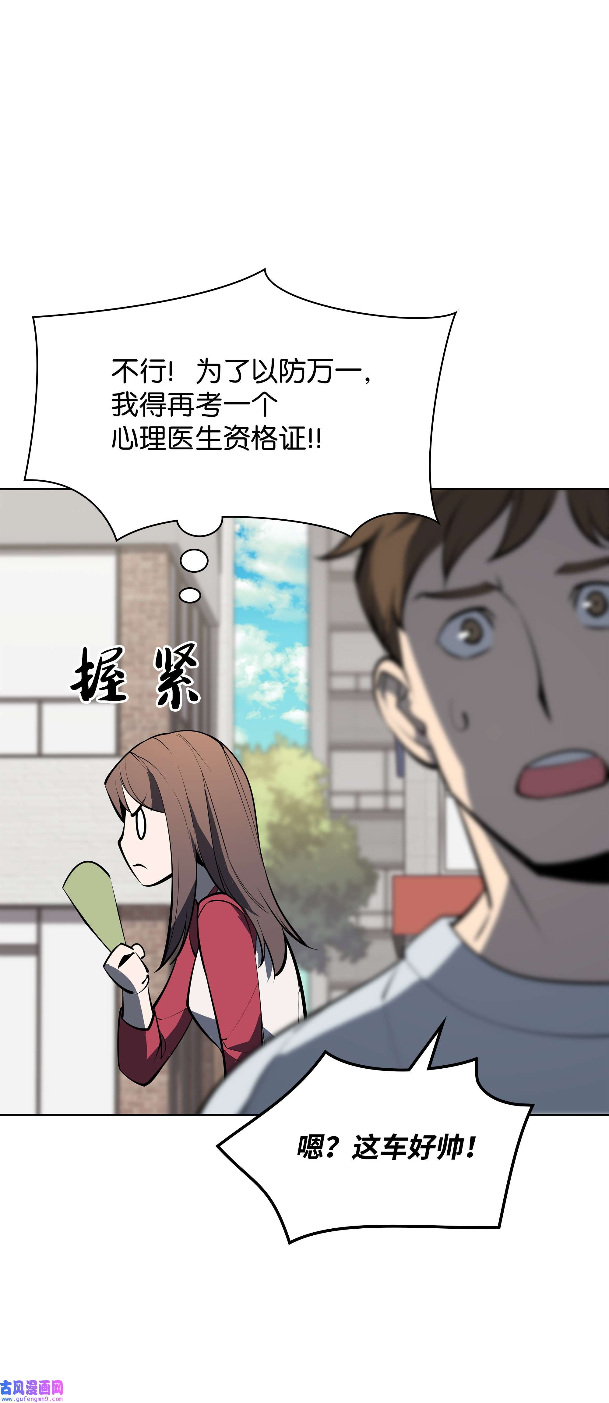 装备我最强079 帕格玛的后裔登场！