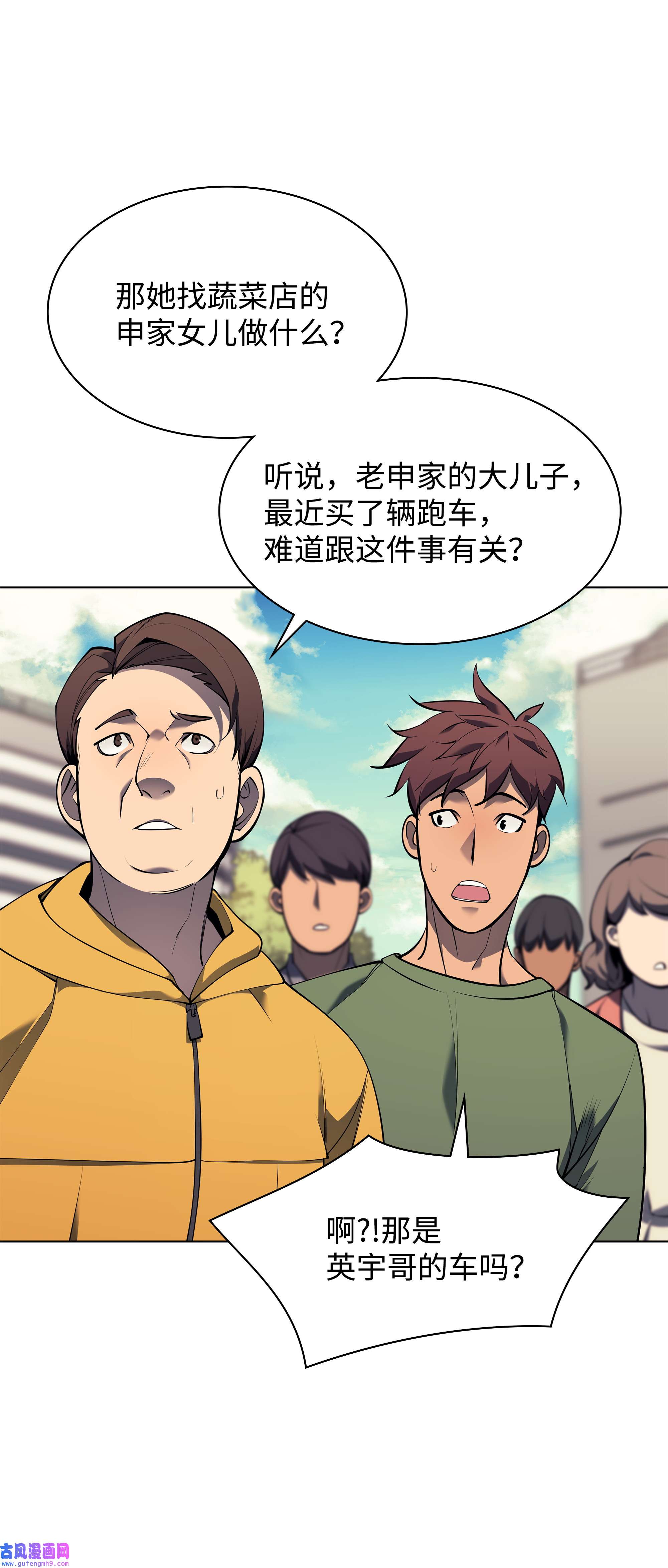 装备我最强080 说好的人情