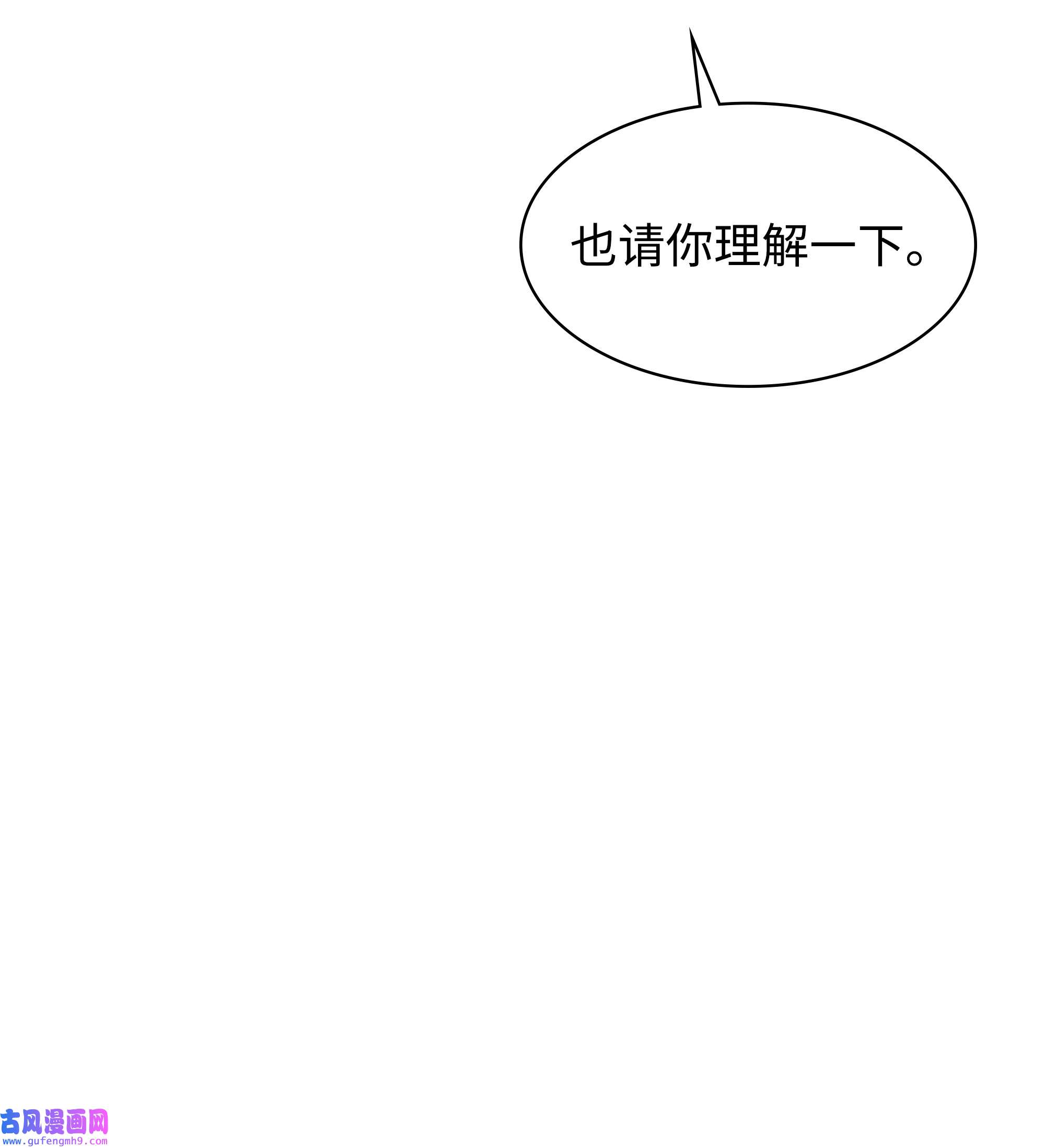 装备我最强080 说好的人情