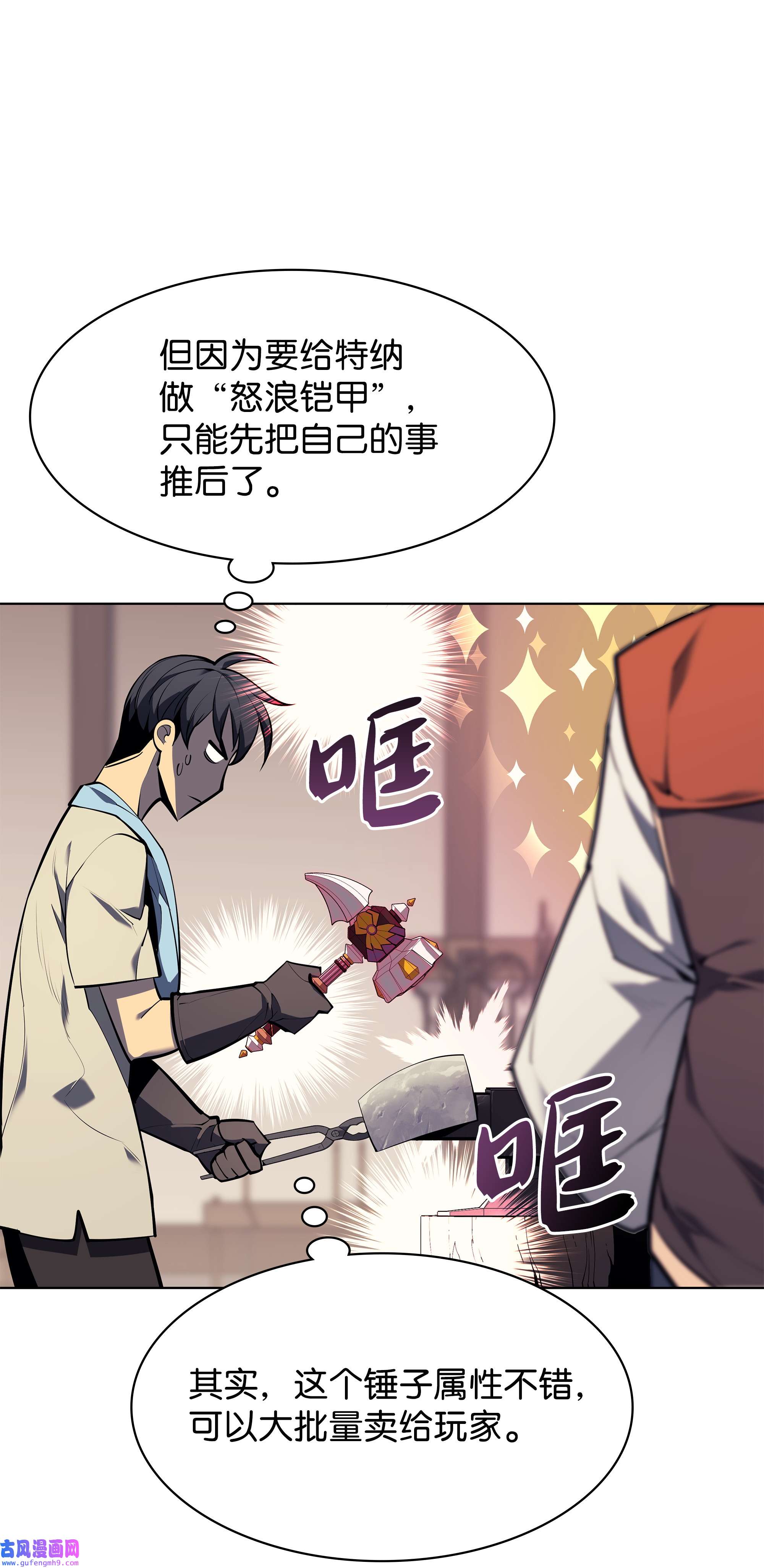 装备我最强080 说好的人情