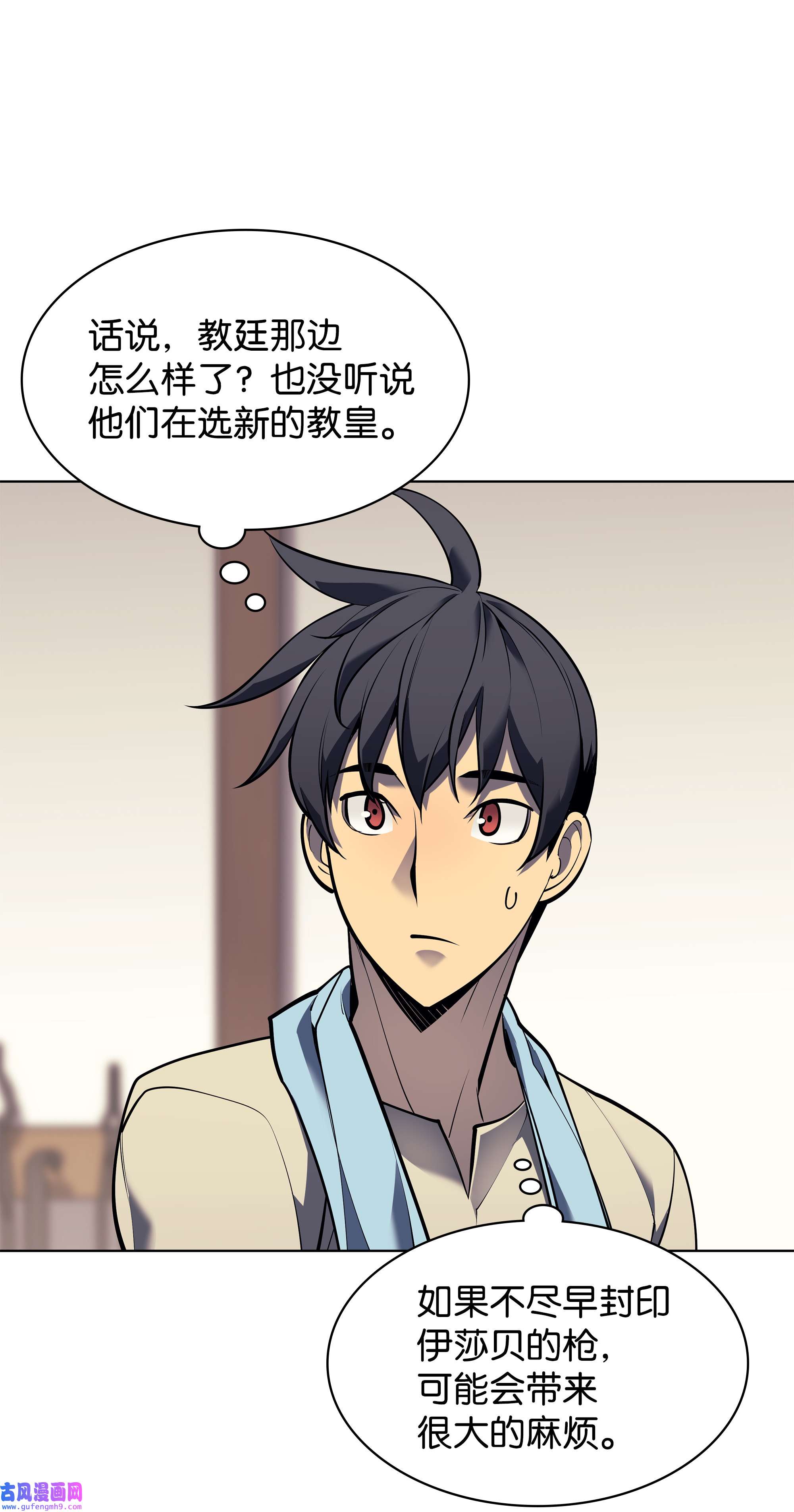 装备我最强080 说好的人情
