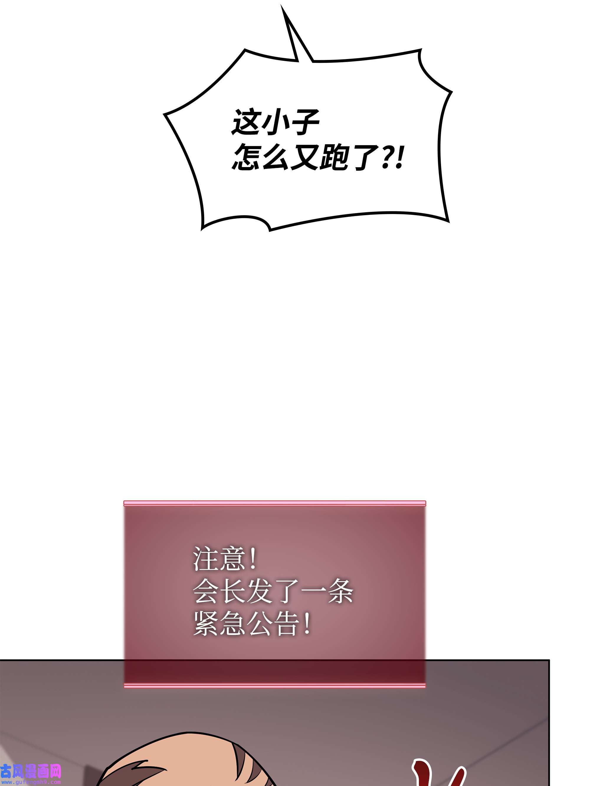 装备我最强080 说好的人情