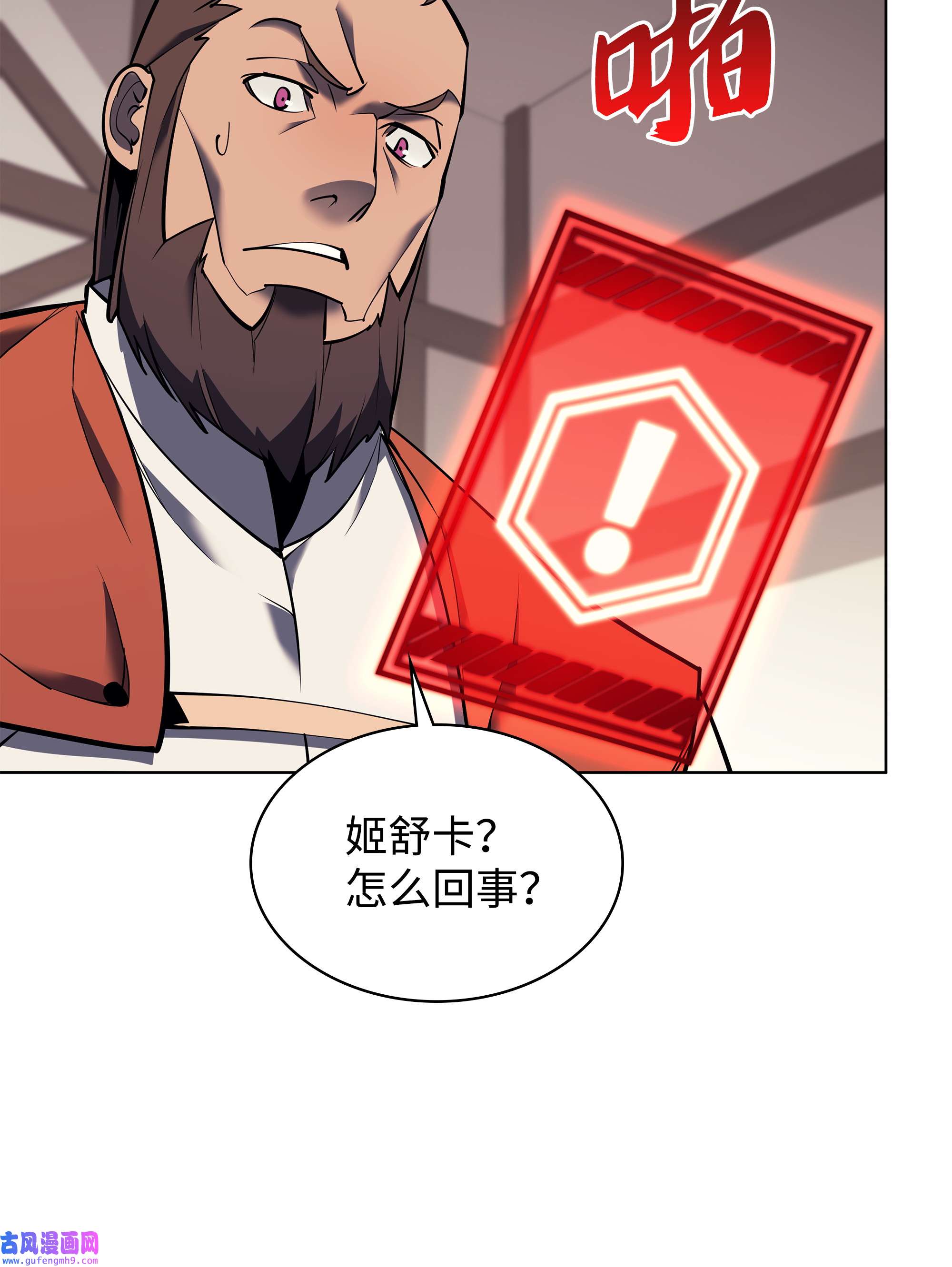 装备我最强080 说好的人情