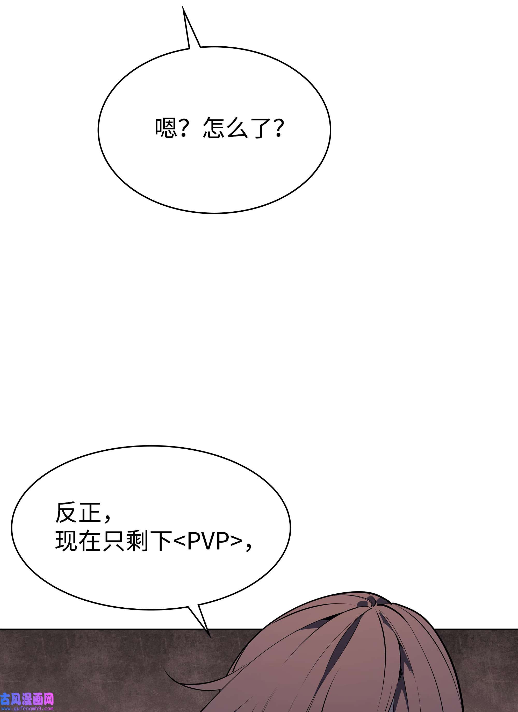 装备我最强080 说好的人情