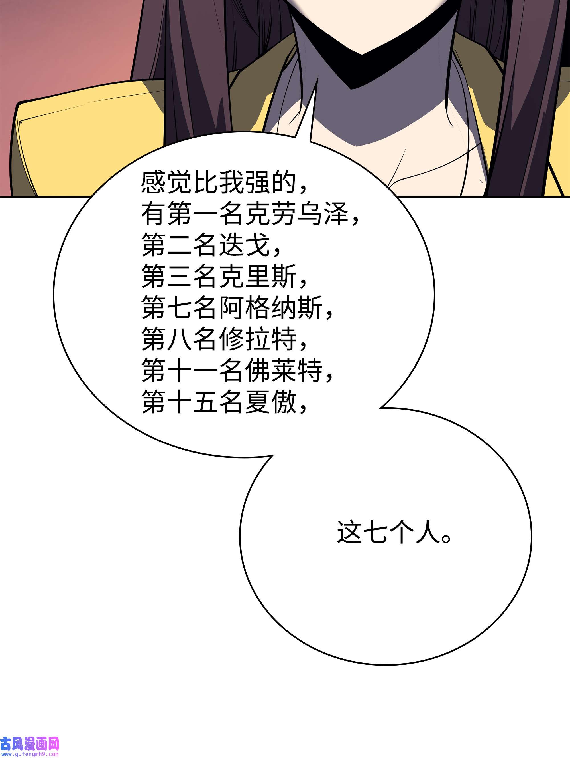 装备我最强080 说好的人情