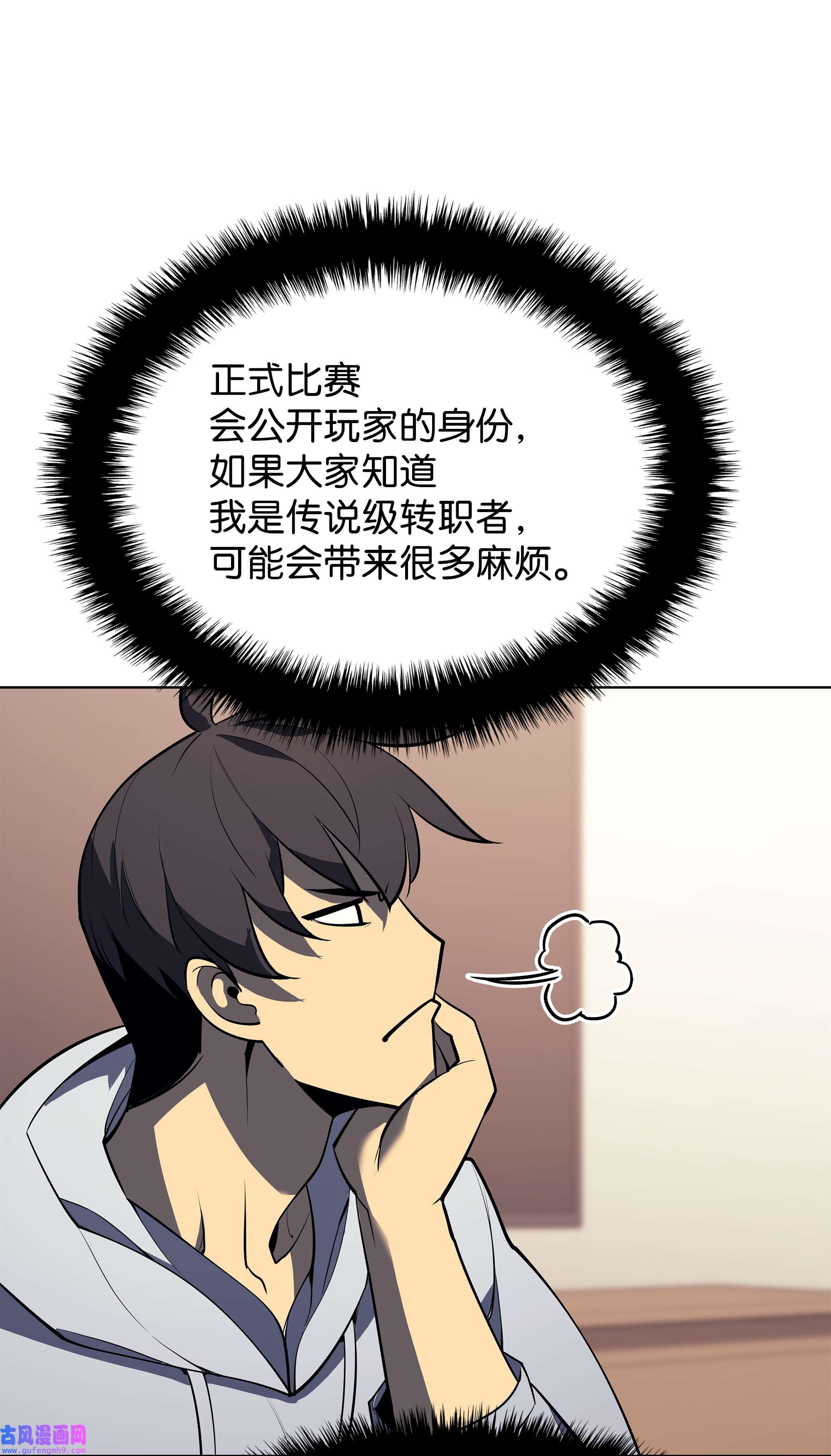装备我最强080 说好的人情