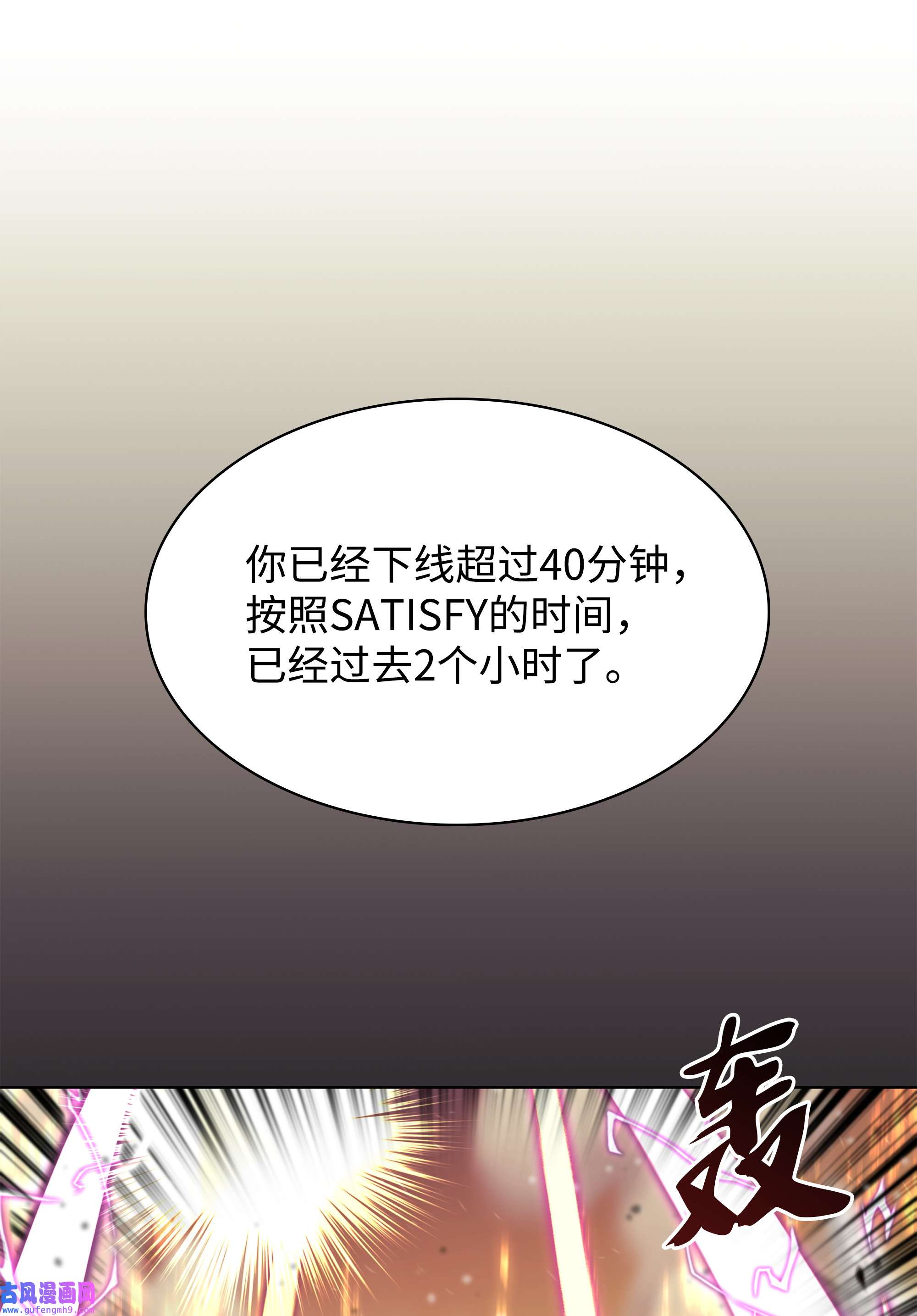 装备我最强080 说好的人情