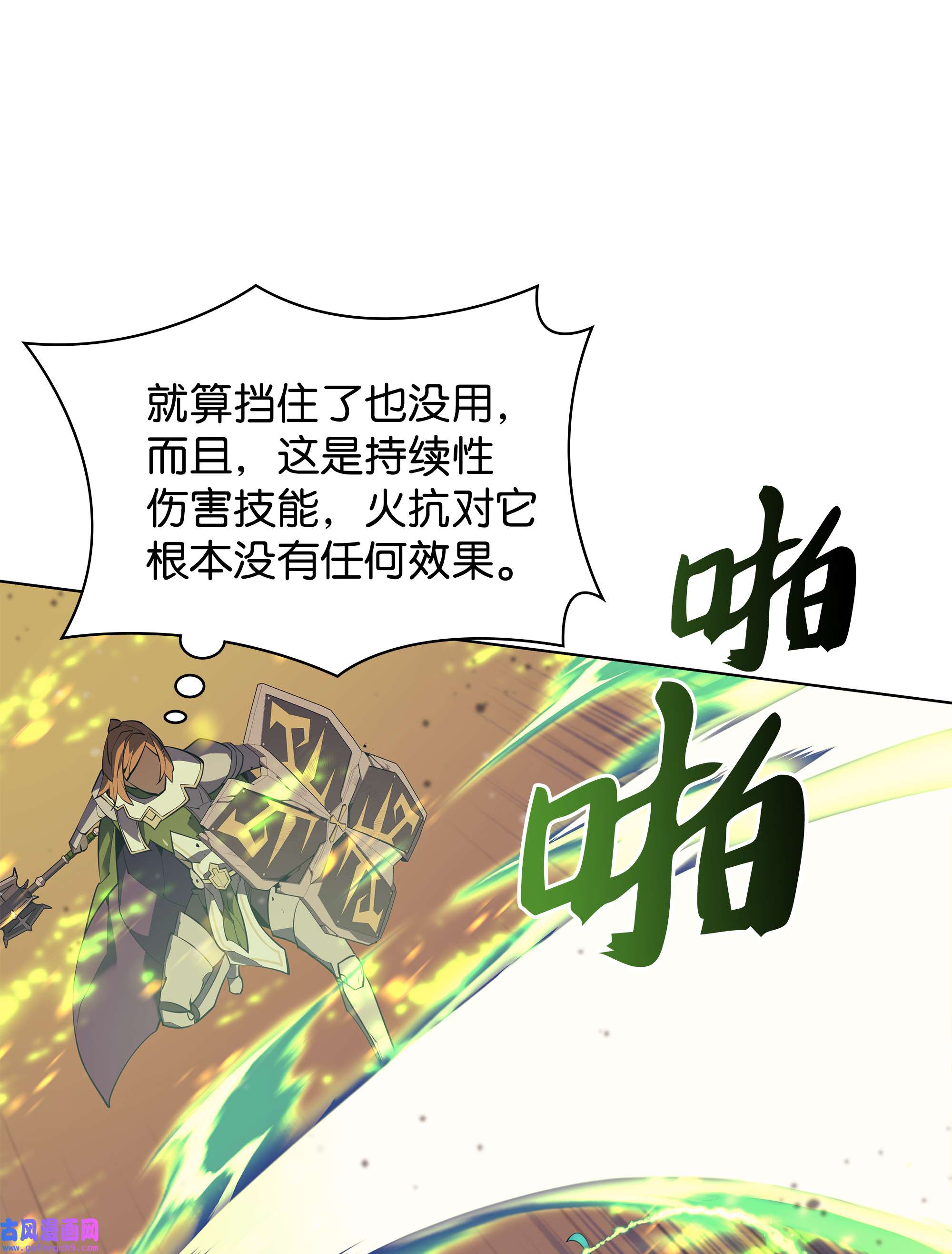 装备我最强082 白兰村血战