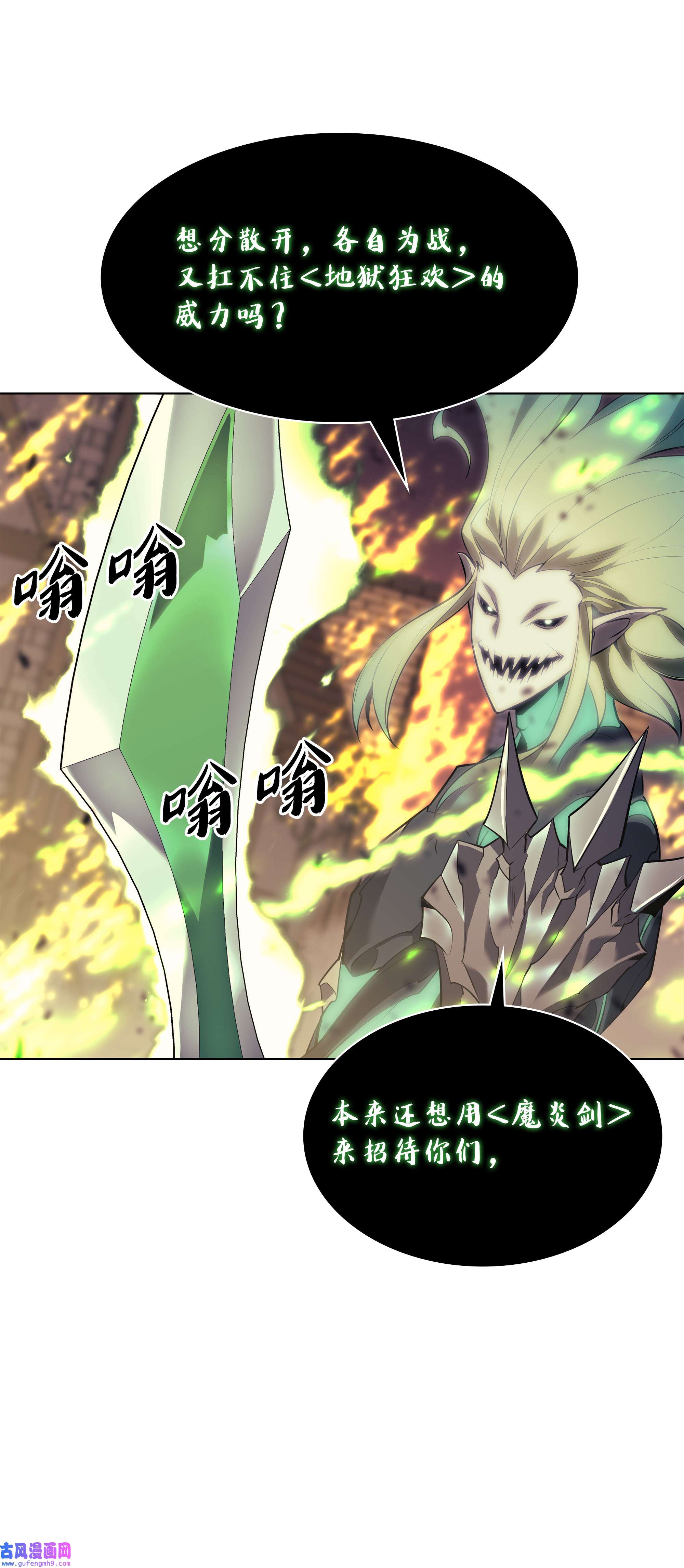 装备我最强082 白兰村血战