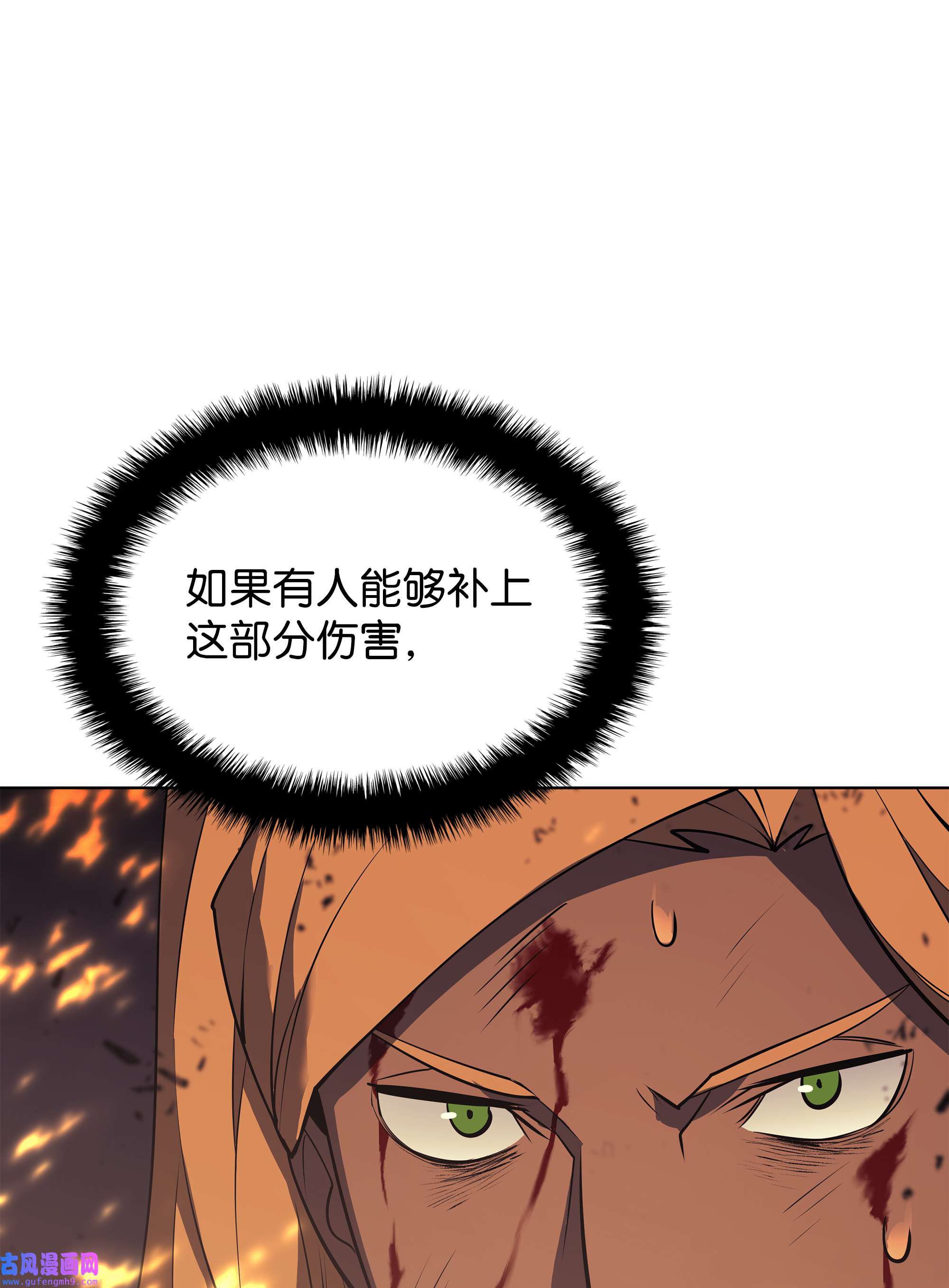 装备我最强082 白兰村血战