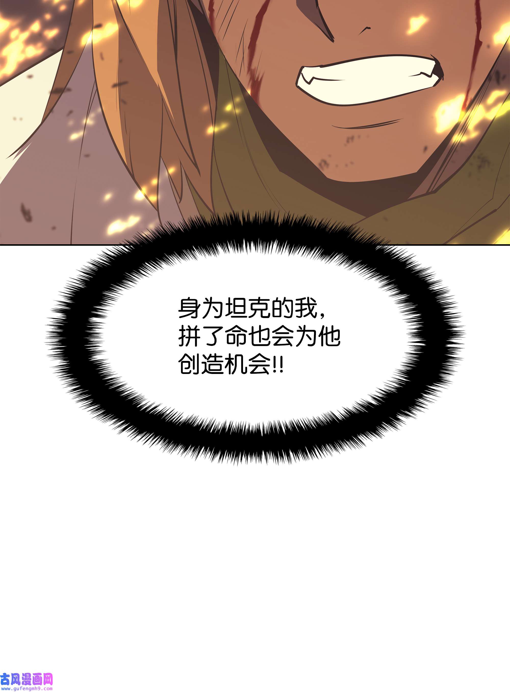 装备我最强082 白兰村血战