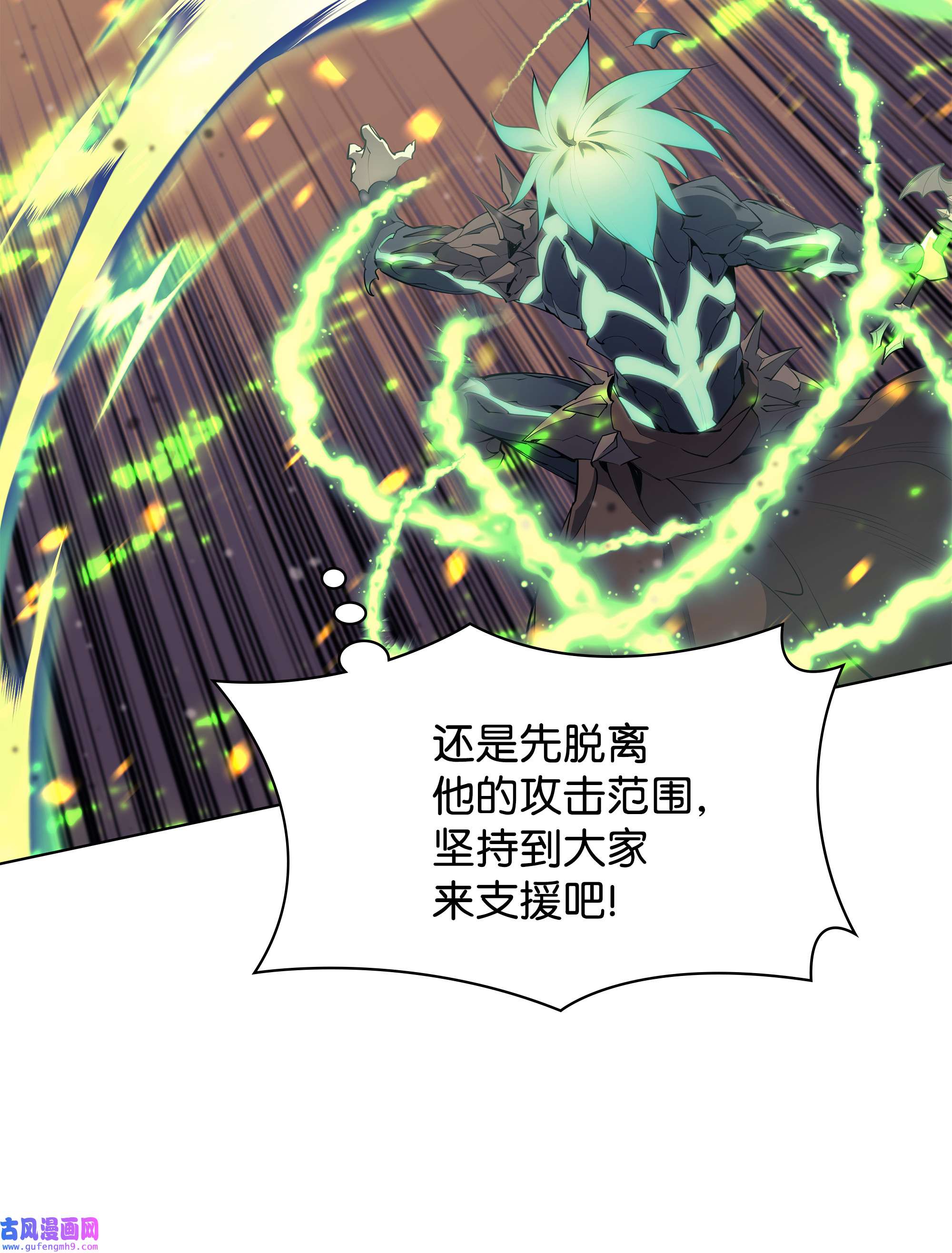 装备我最强082 白兰村血战