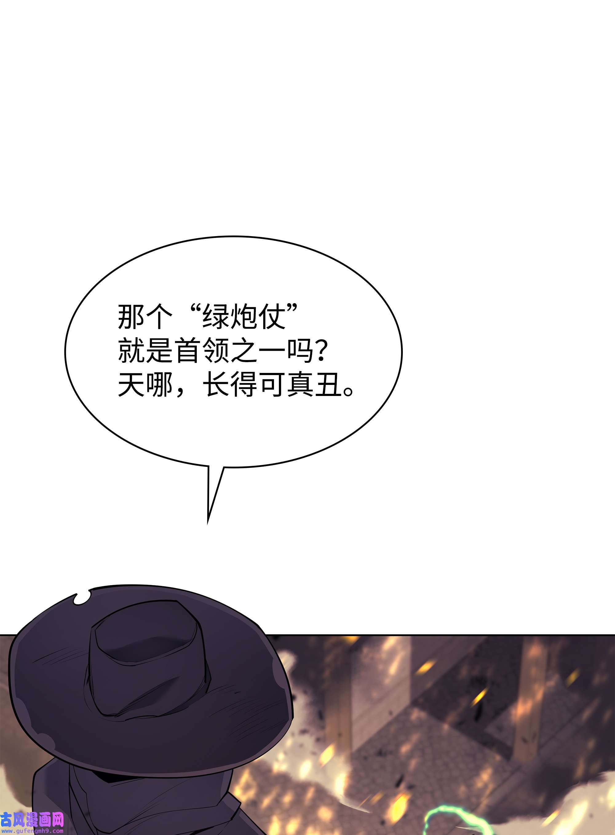 装备我最强082 白兰村血战