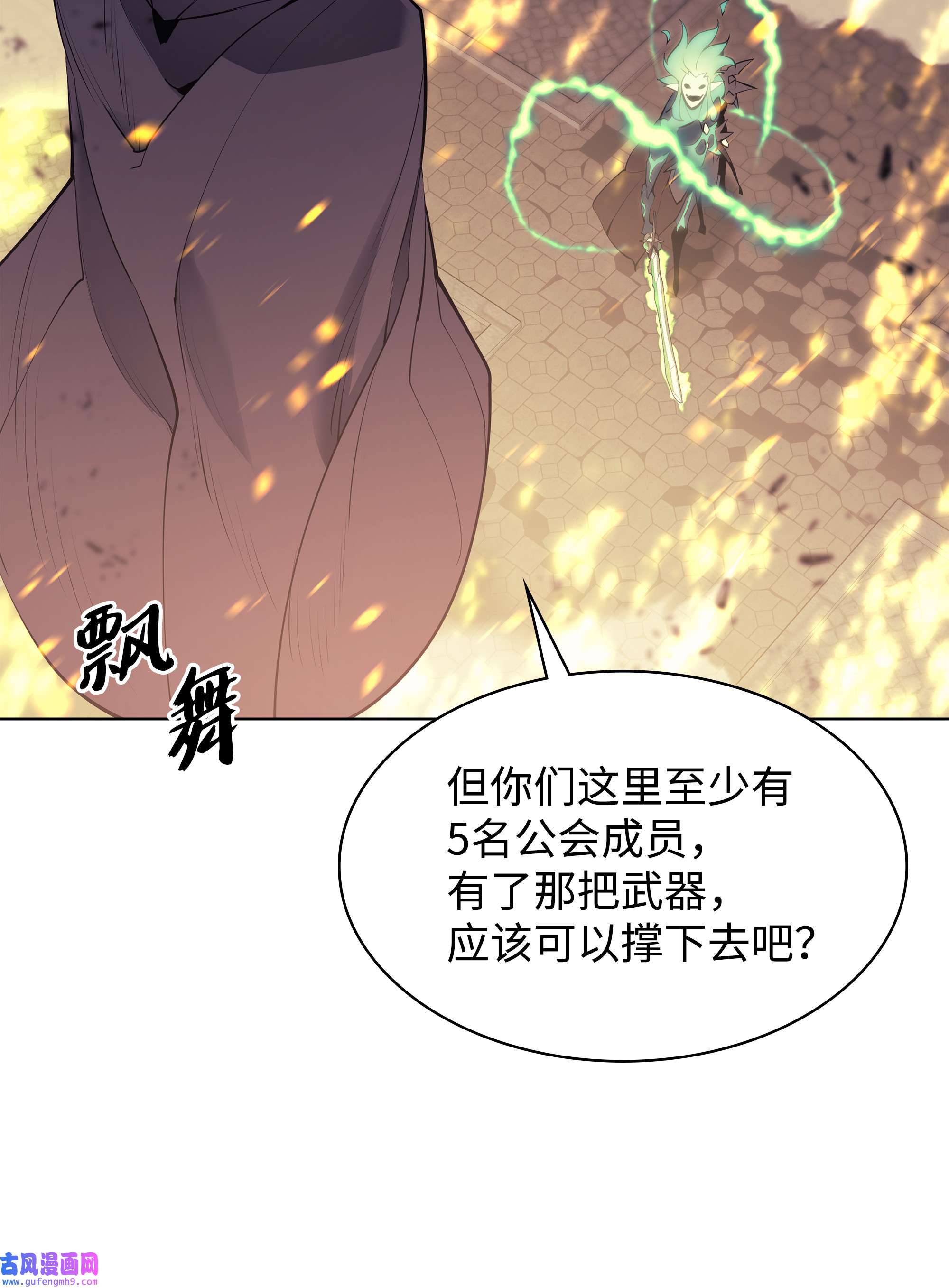 装备我最强082 白兰村血战