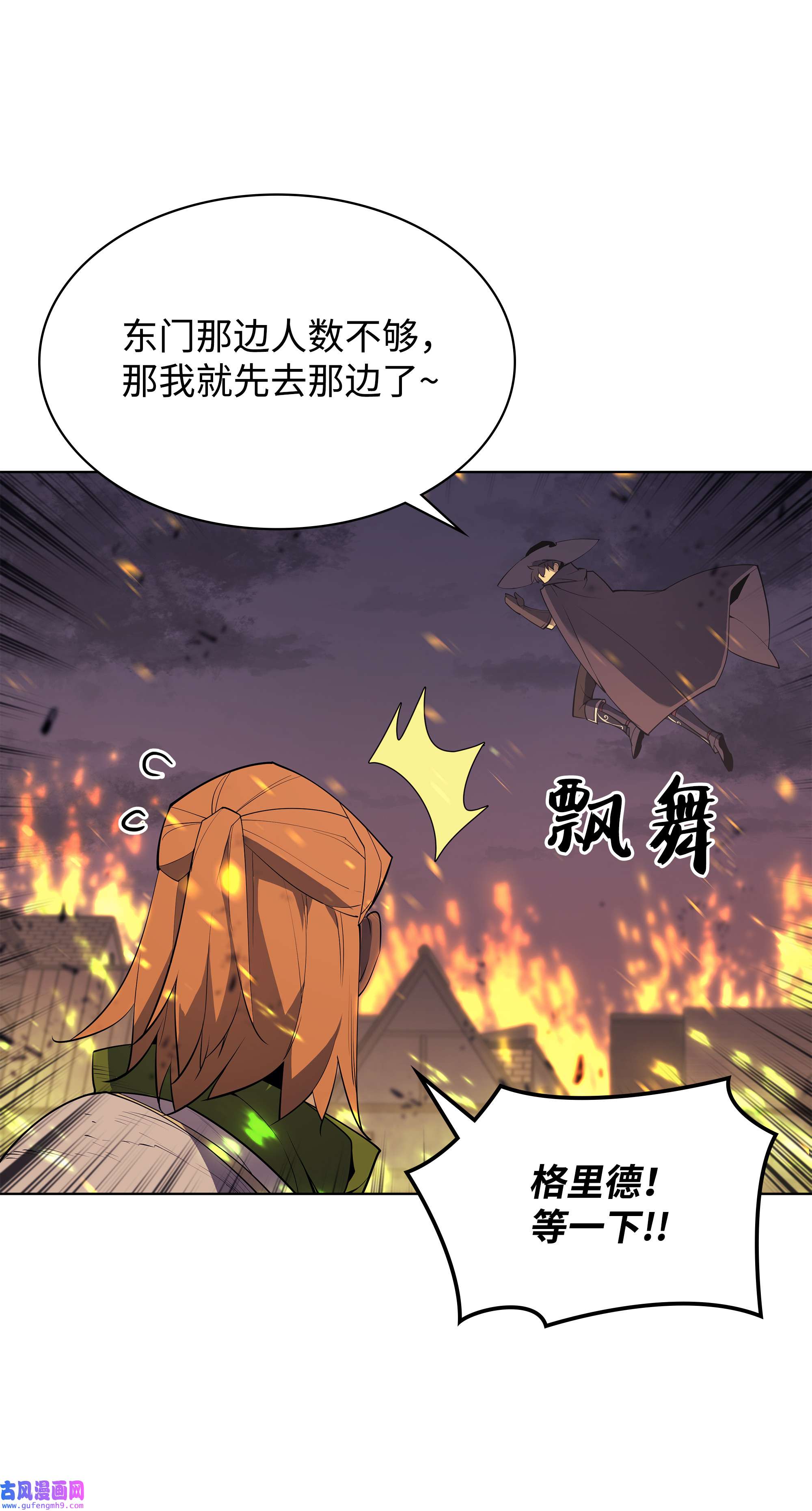 装备我最强082 白兰村血战
