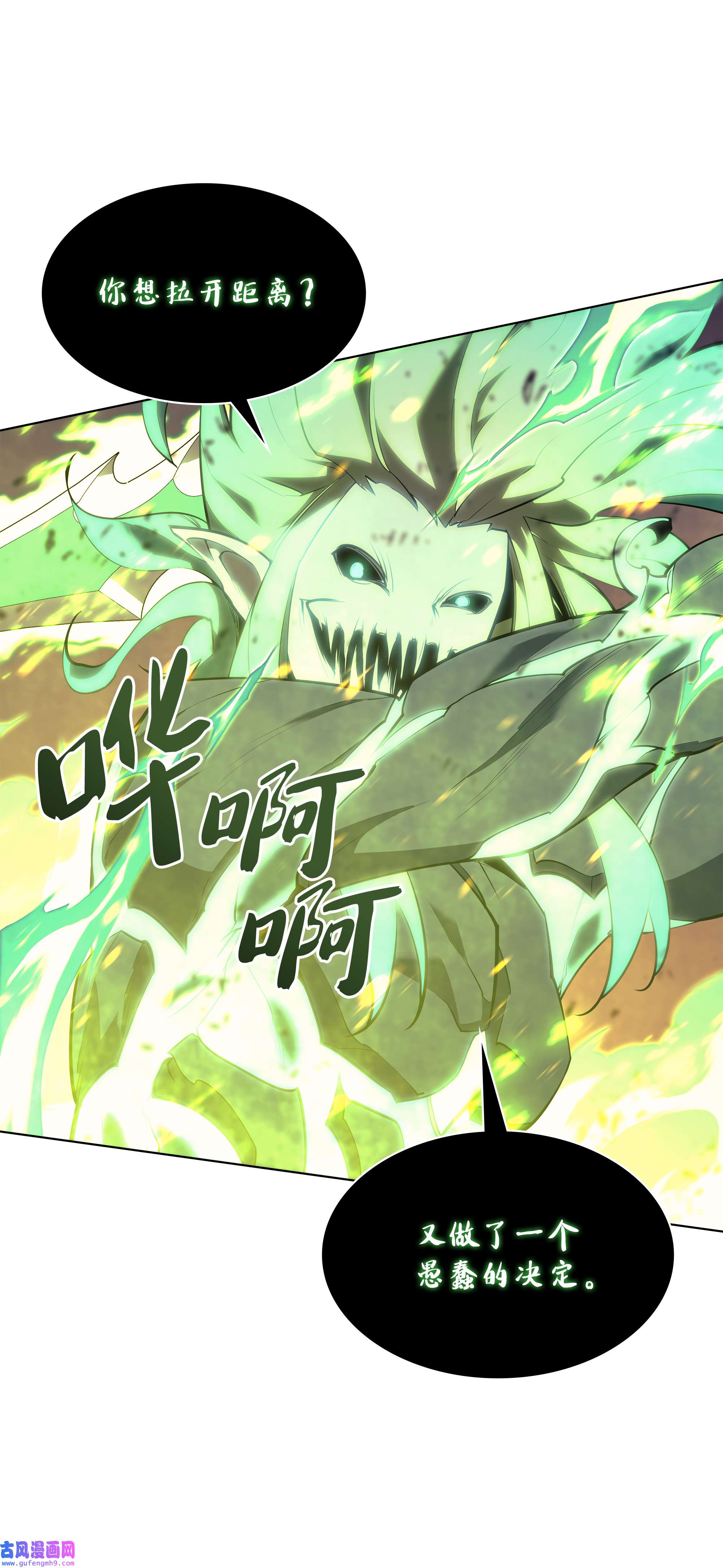 装备我最强082 白兰村血战