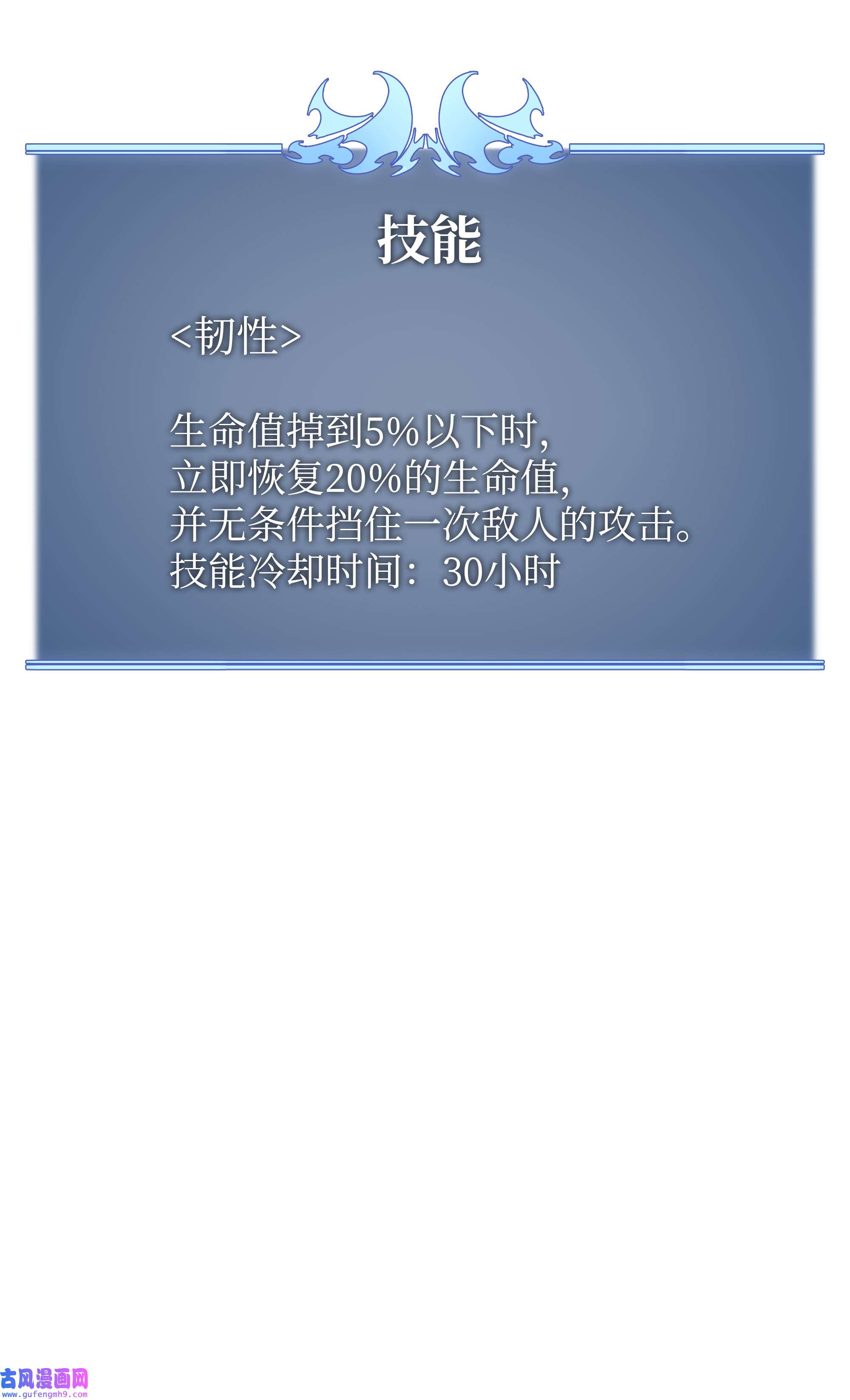 装备我最强082 白兰村血战