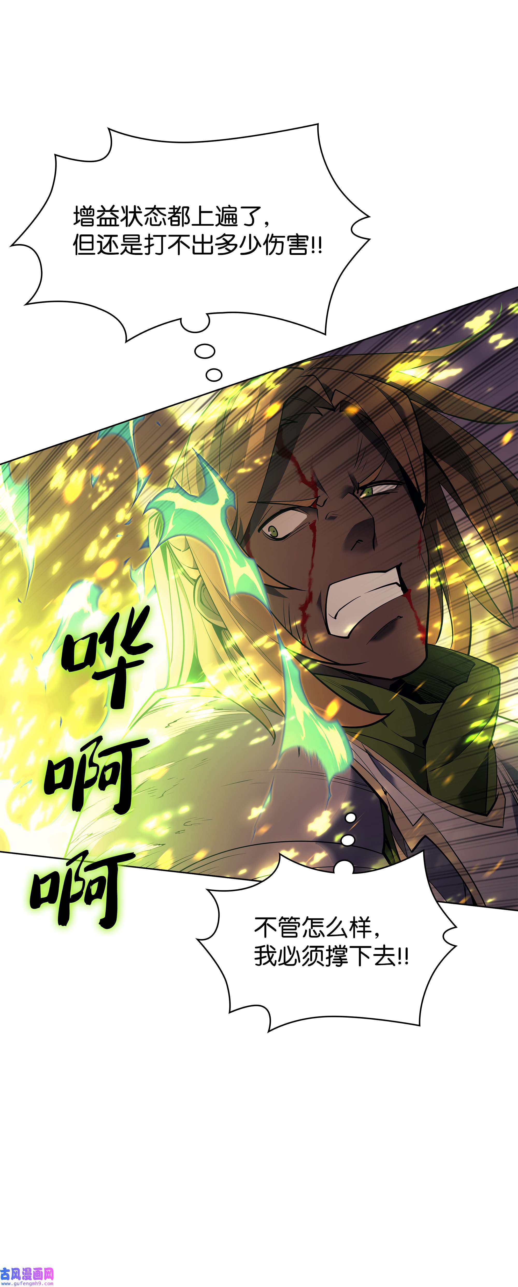 装备我最强082 白兰村血战