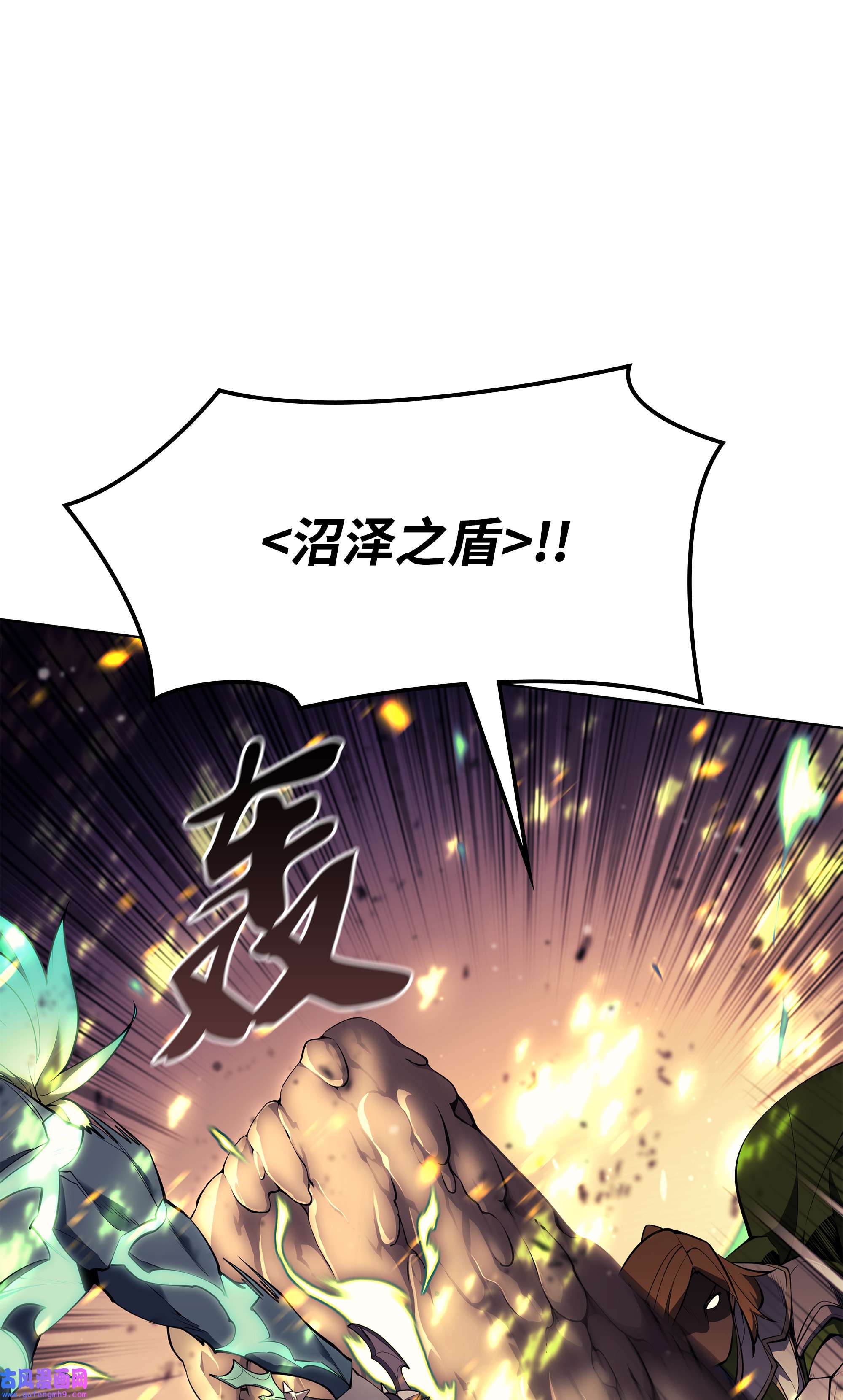 装备我最强082 白兰村血战