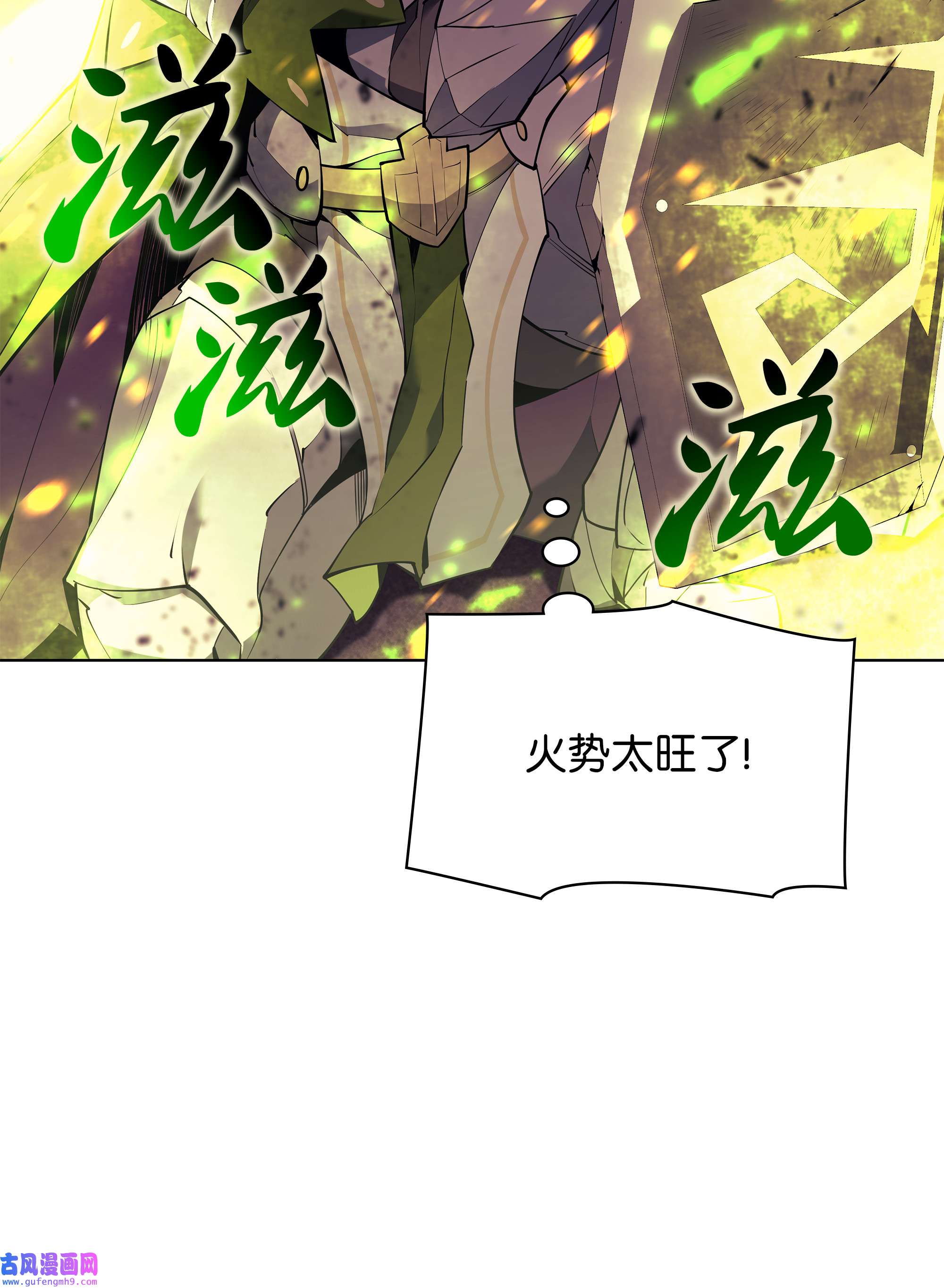 装备我最强082 白兰村血战