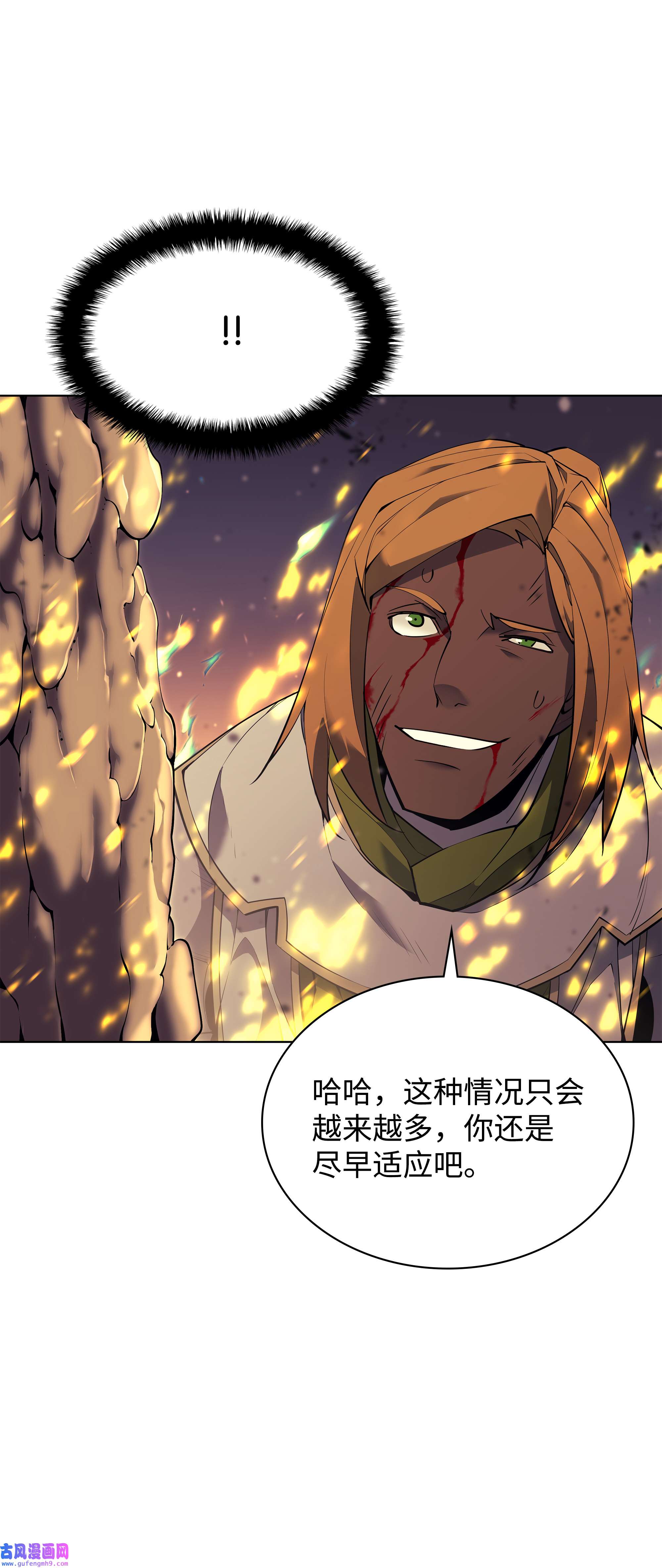 装备我最强082 白兰村血战