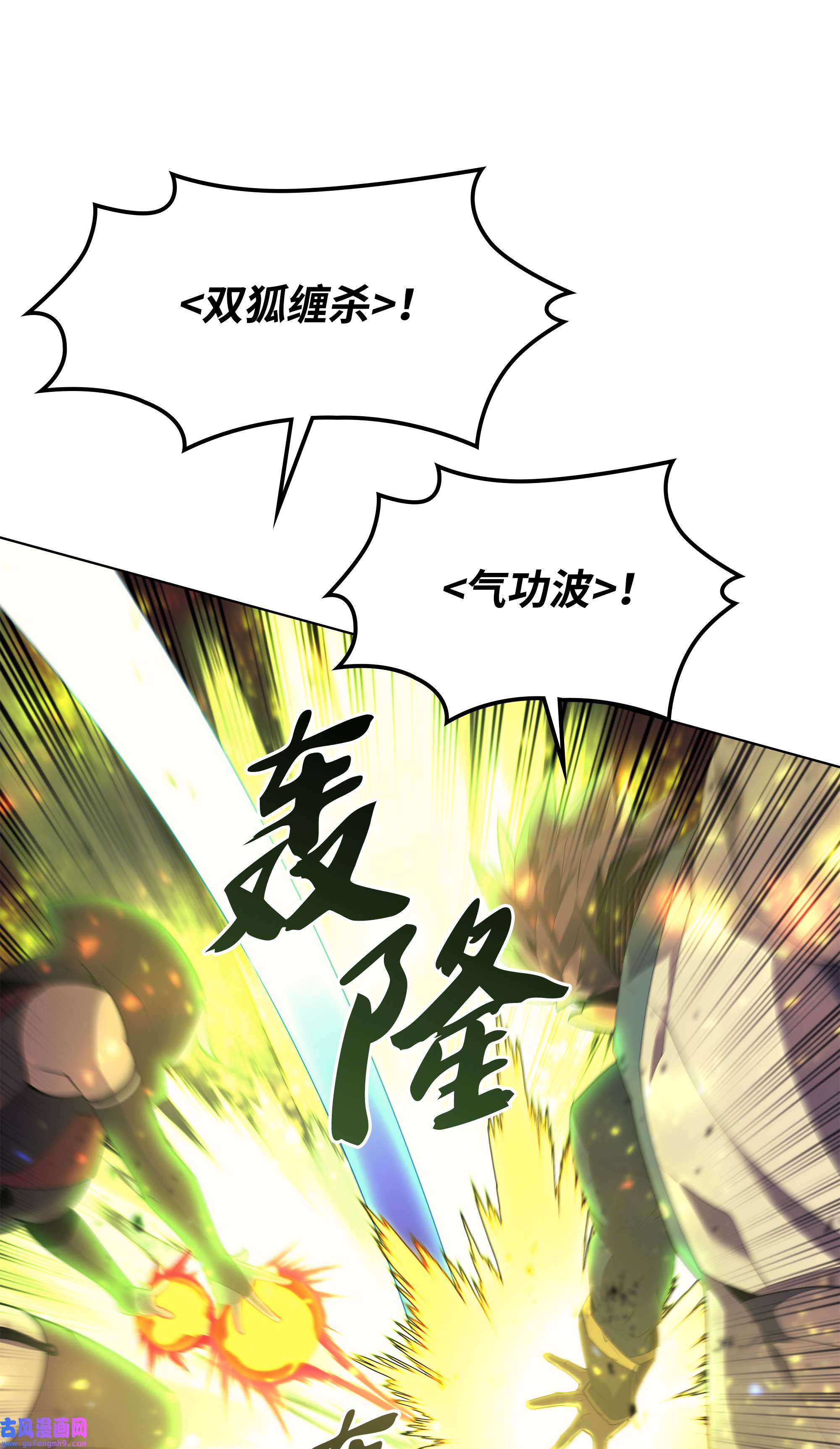 装备我最强082 白兰村血战
