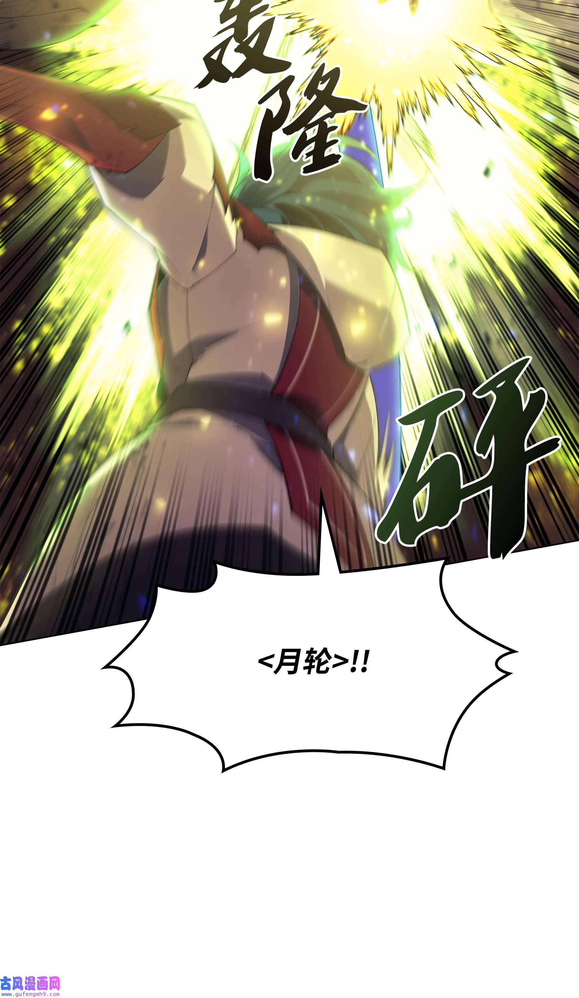 装备我最强082 白兰村血战