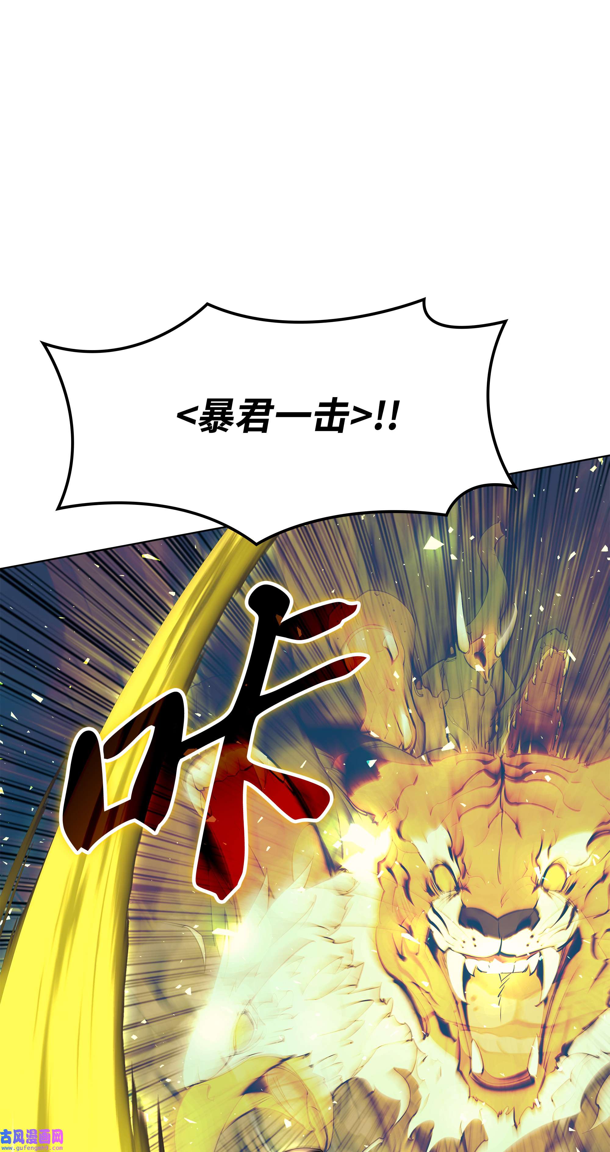 装备我最强082 白兰村血战