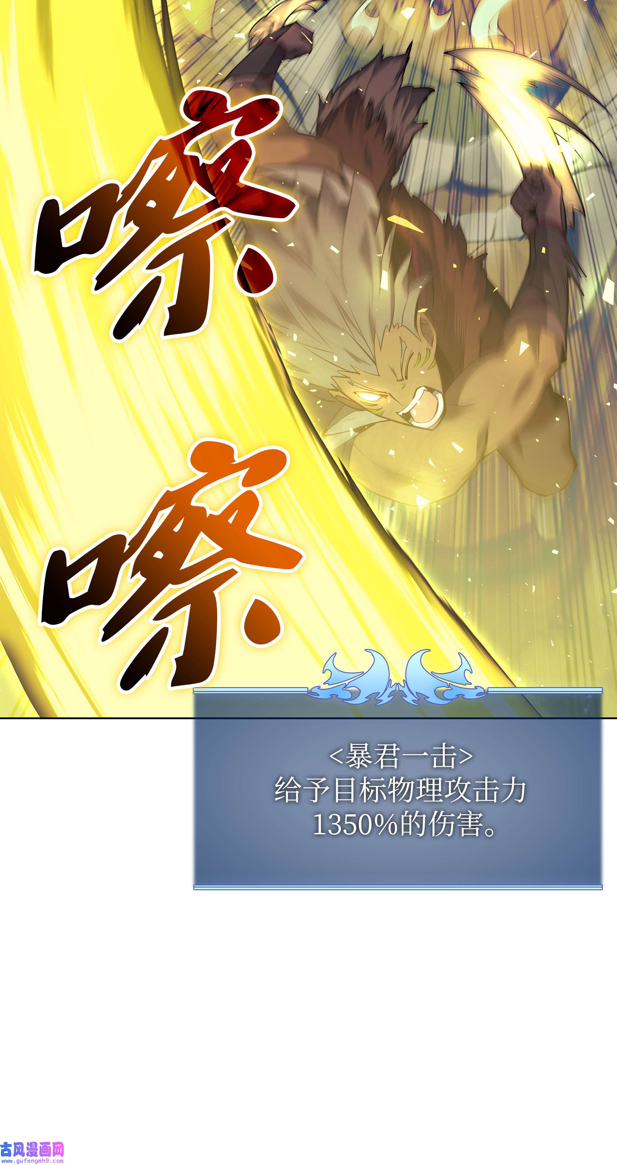 装备我最强082 白兰村血战