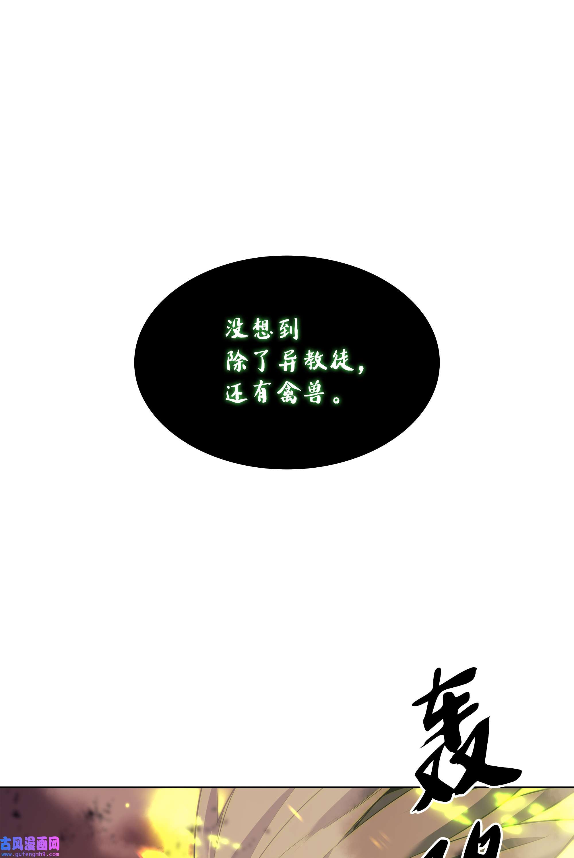 装备我最强082 白兰村血战