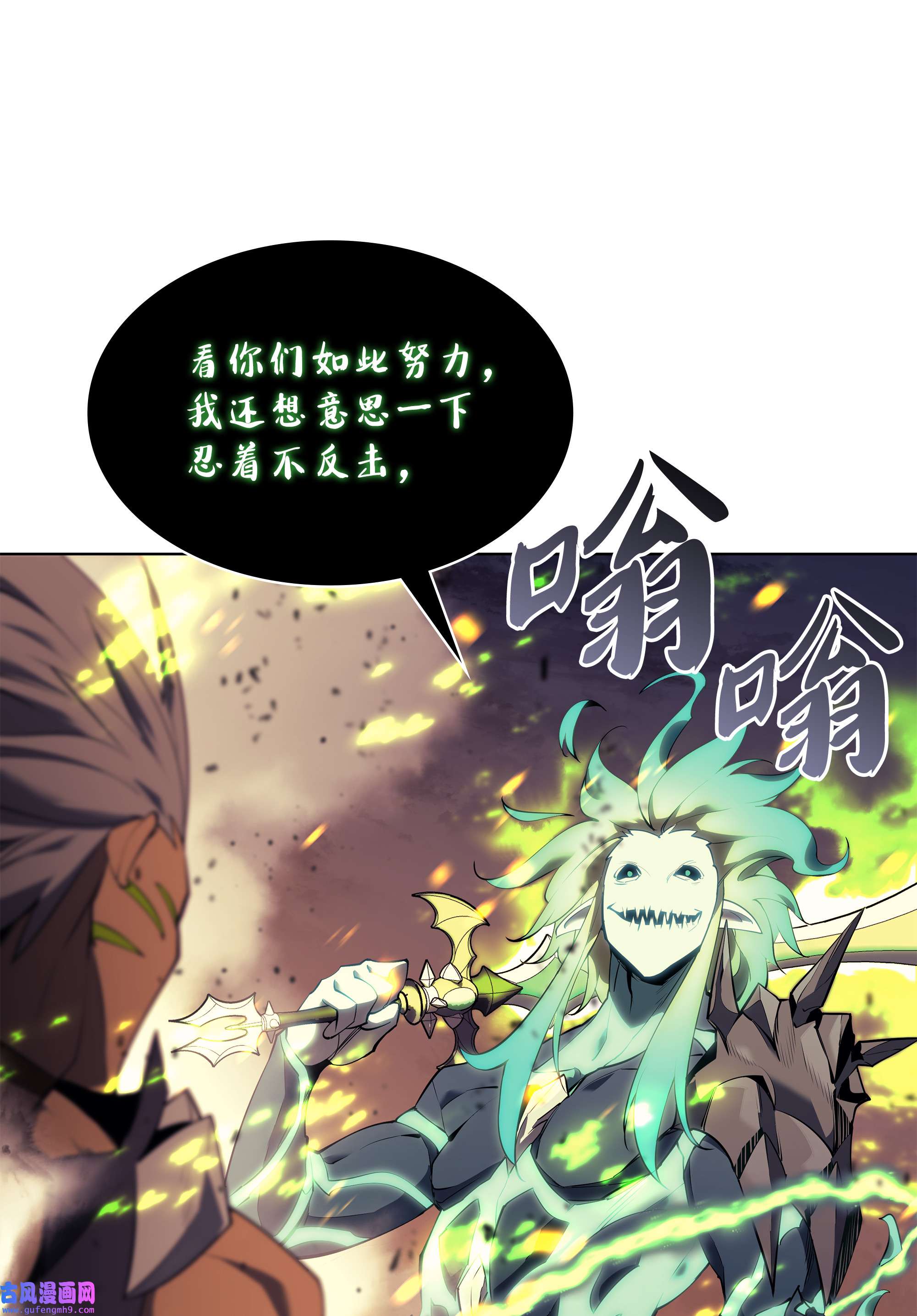 装备我最强082 白兰村血战