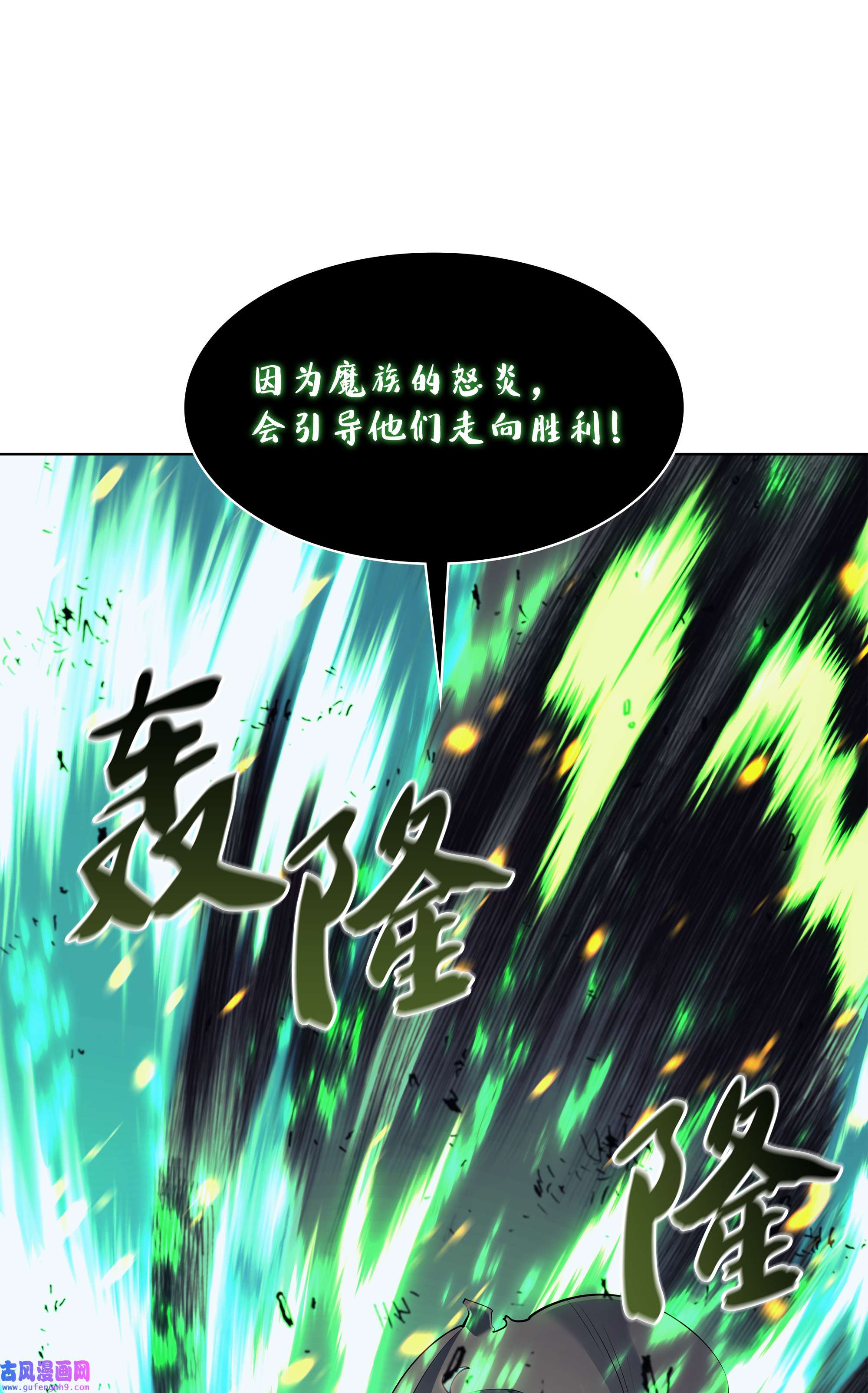 装备我最强082 白兰村血战