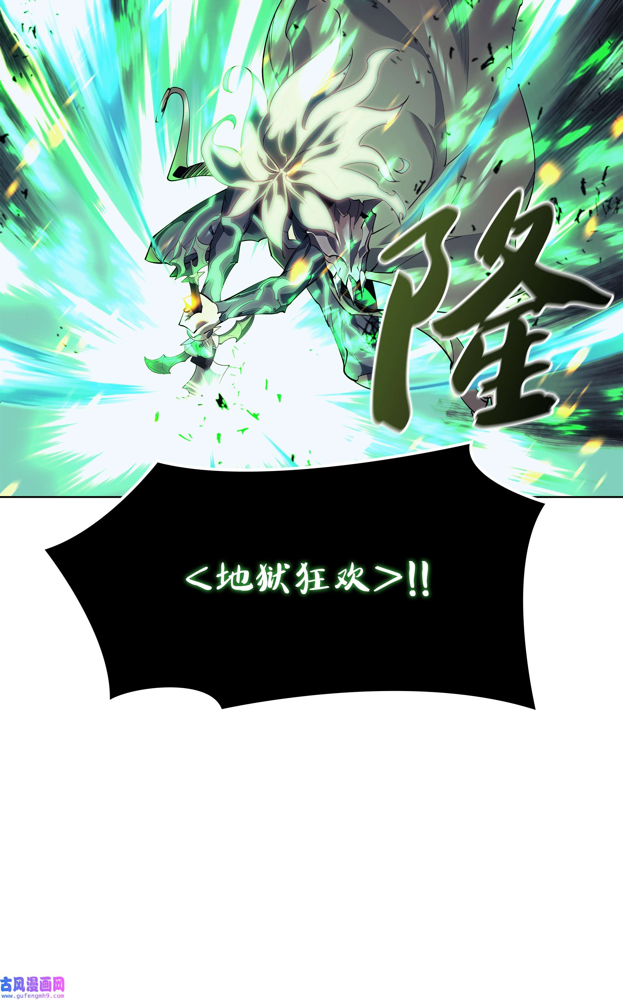 装备我最强082 白兰村血战