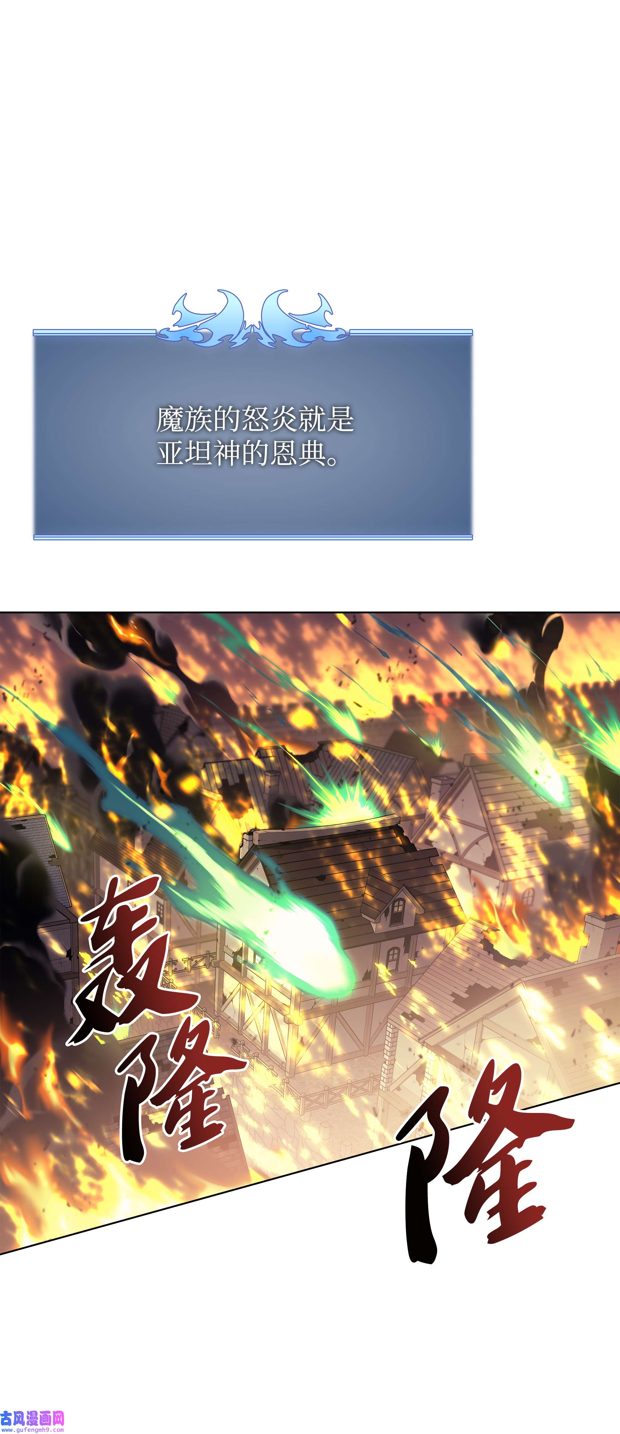 装备我最强082 白兰村血战