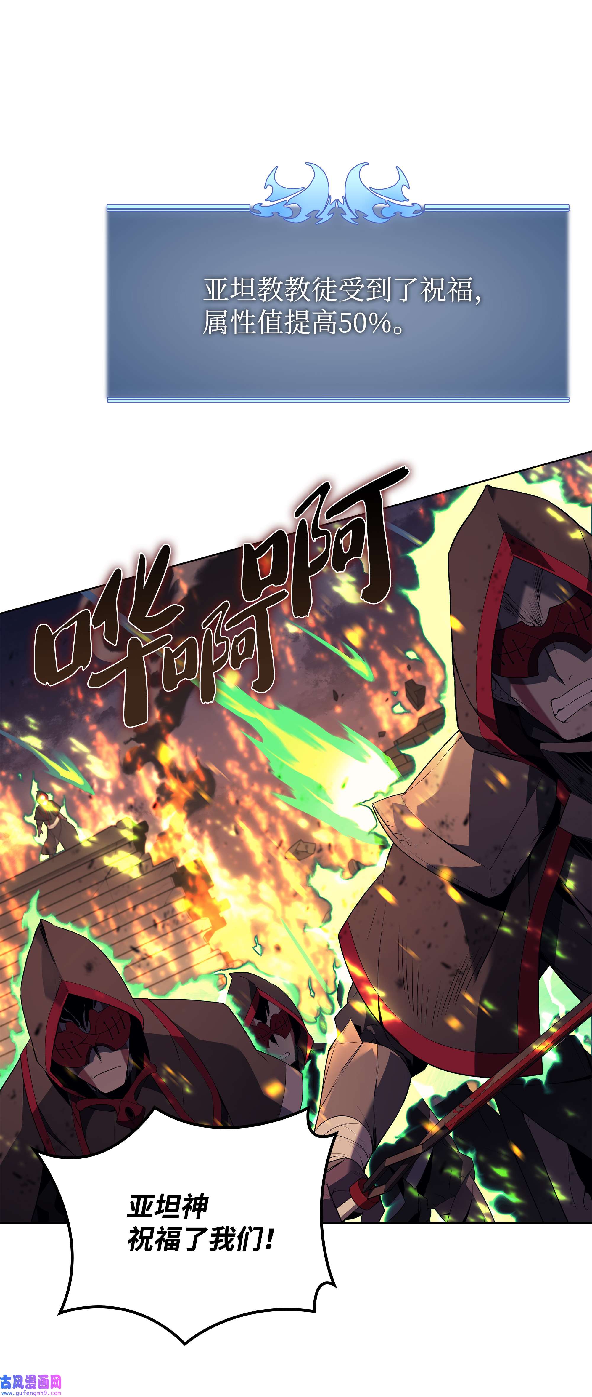 装备我最强082 白兰村血战